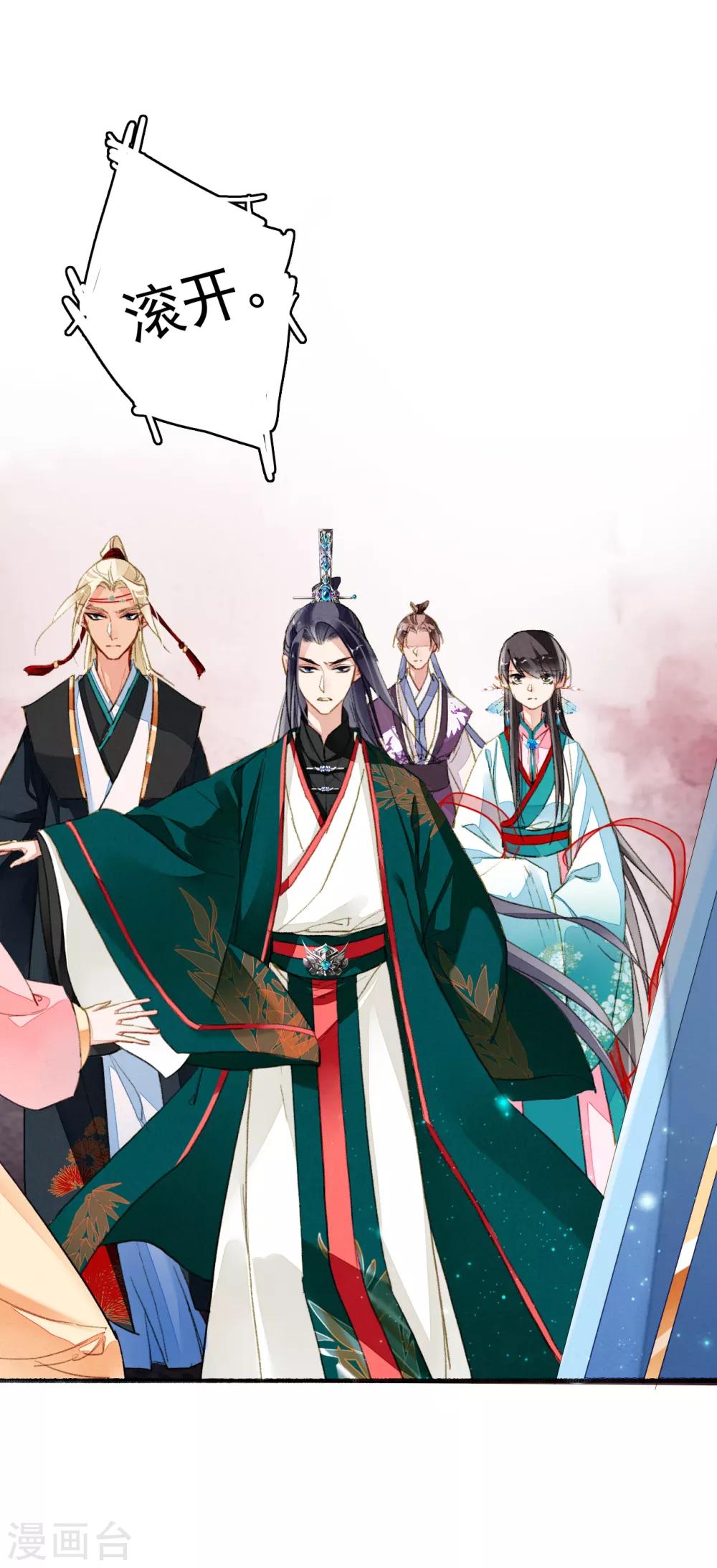 九州天空城之凤凰阵韩漫全集-第66话 风息崩世无删减无遮挡章节图片 