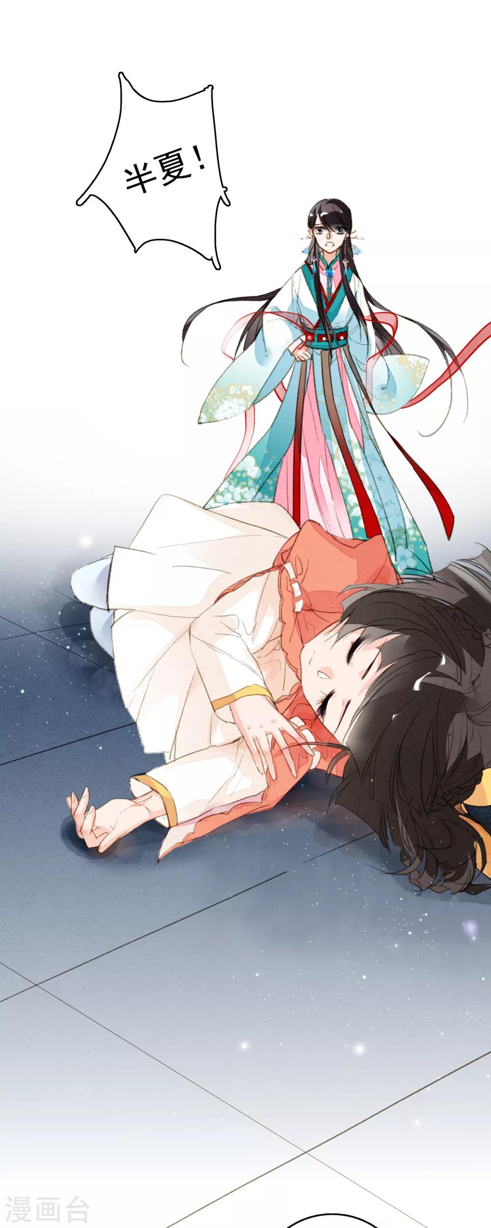 九州天空城之凤凰阵韩漫全集-第66话 风息崩世无删减无遮挡章节图片 