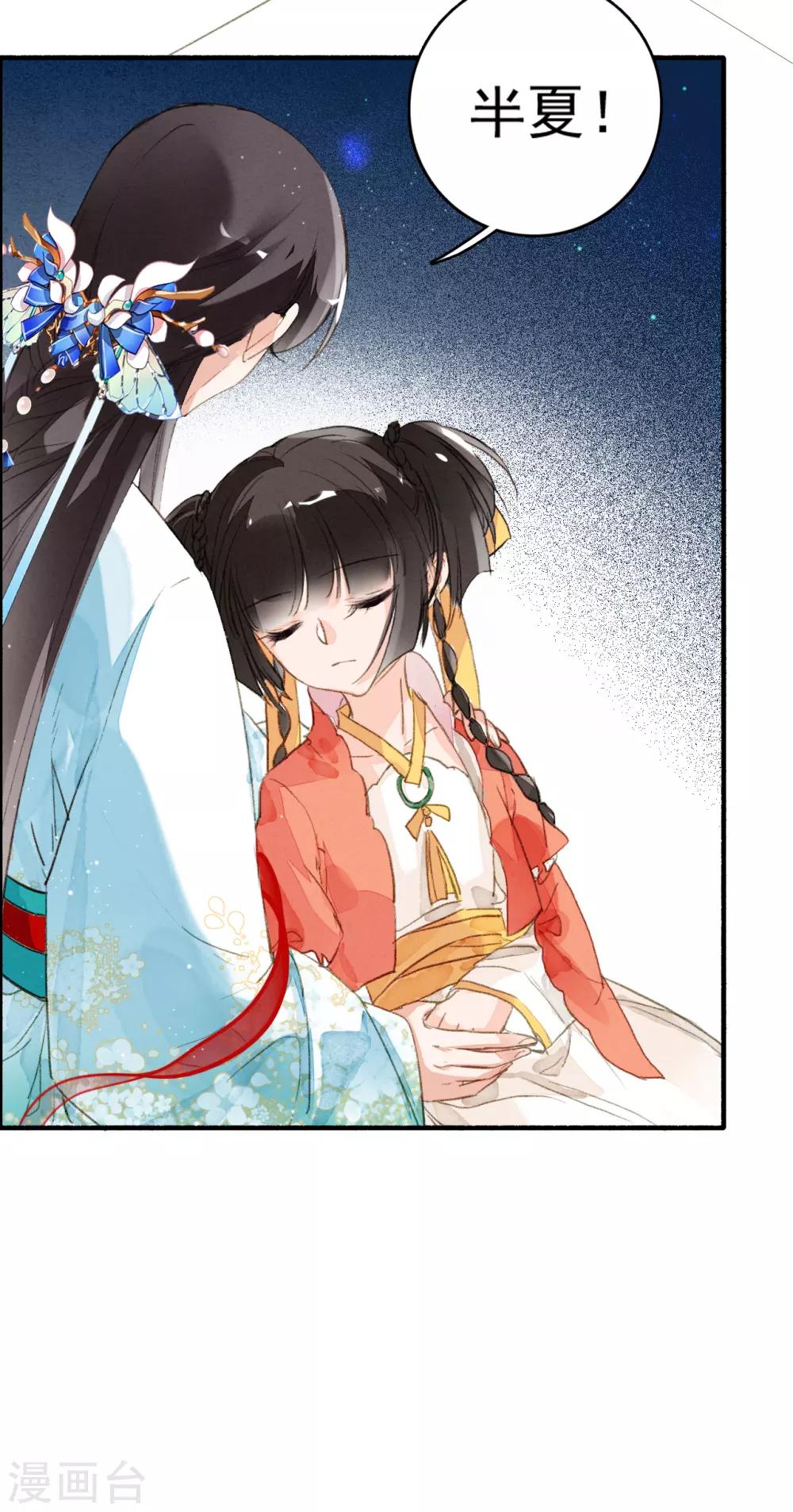 九州天空城之凤凰阵韩漫全集-第66话 风息崩世无删减无遮挡章节图片 