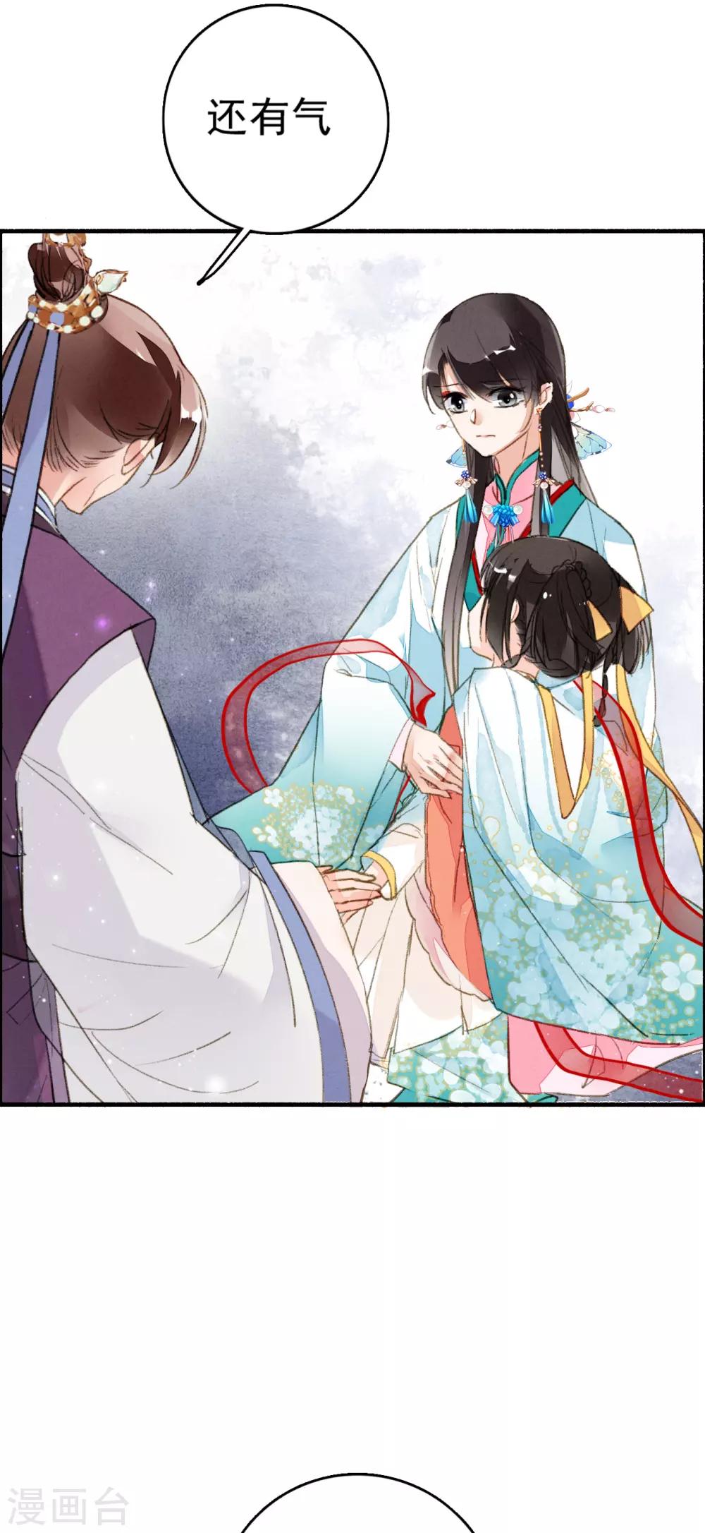 九州天空城之凤凰阵韩漫全集-第66话 风息崩世无删减无遮挡章节图片 