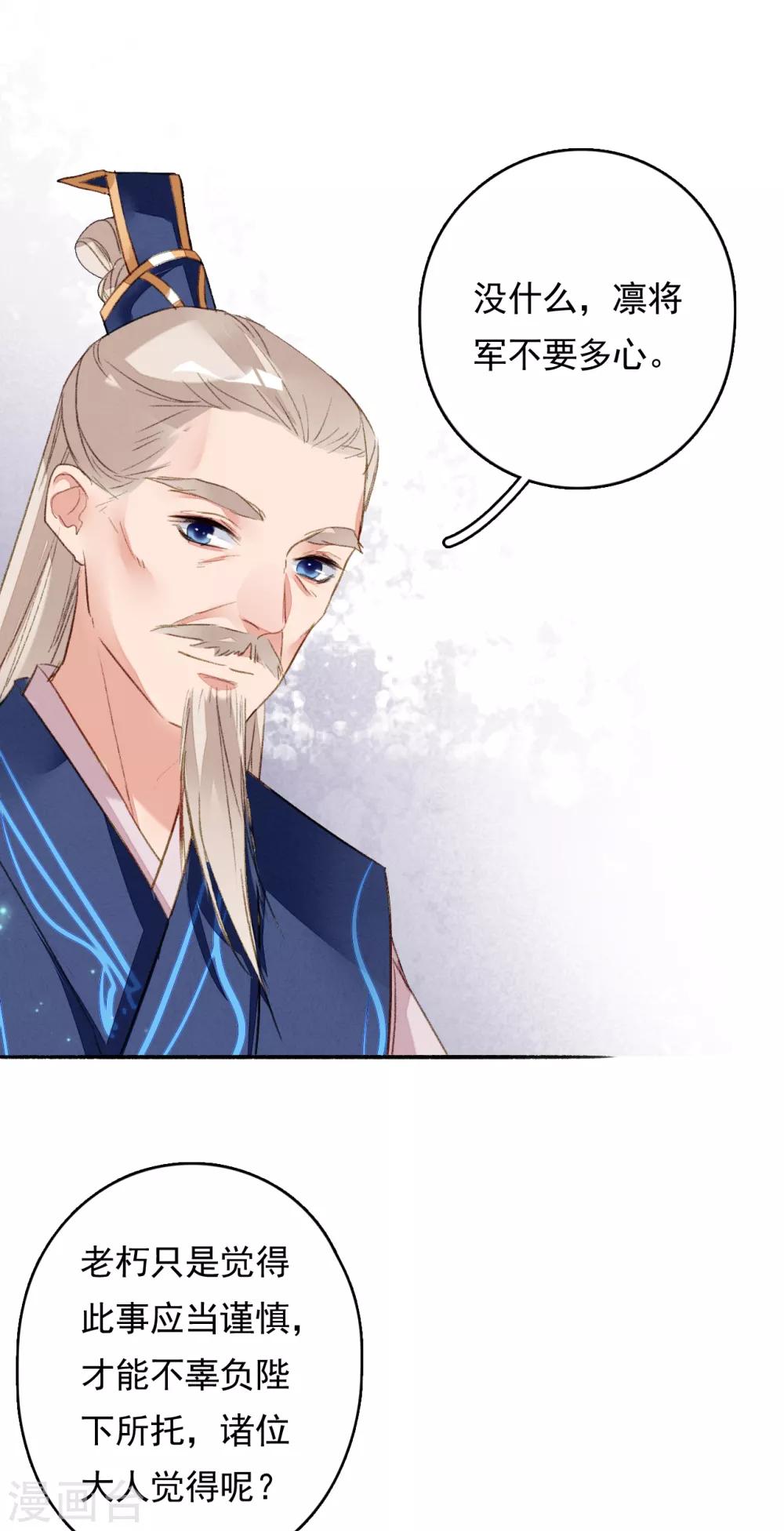 九州天空城之凤凰阵韩漫全集-第67话 博弈无删减无遮挡章节图片 