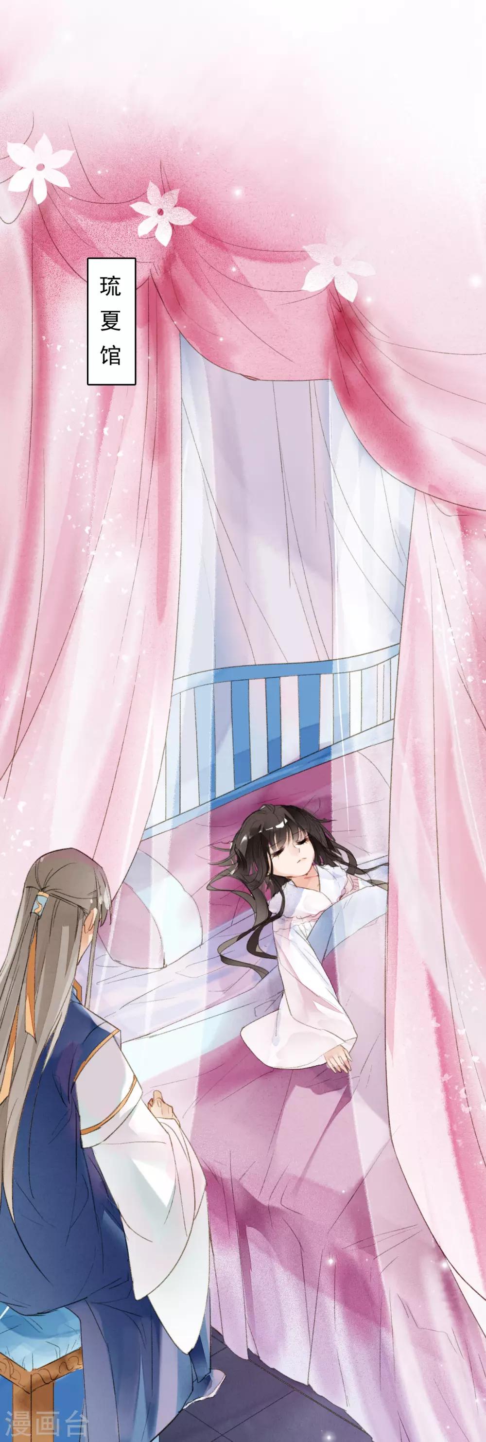 九州天空城之凤凰阵韩漫全集-第67话 博弈无删减无遮挡章节图片 