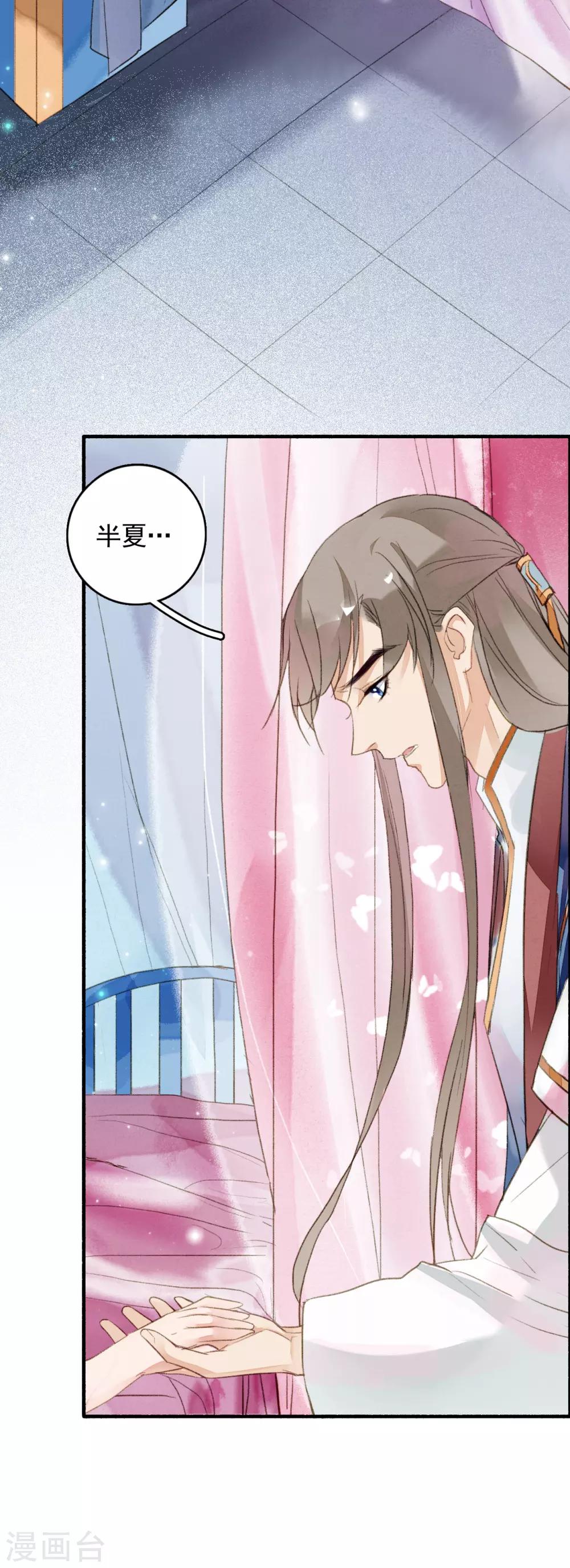 九州天空城之凤凰阵韩漫全集-第67话 博弈无删减无遮挡章节图片 