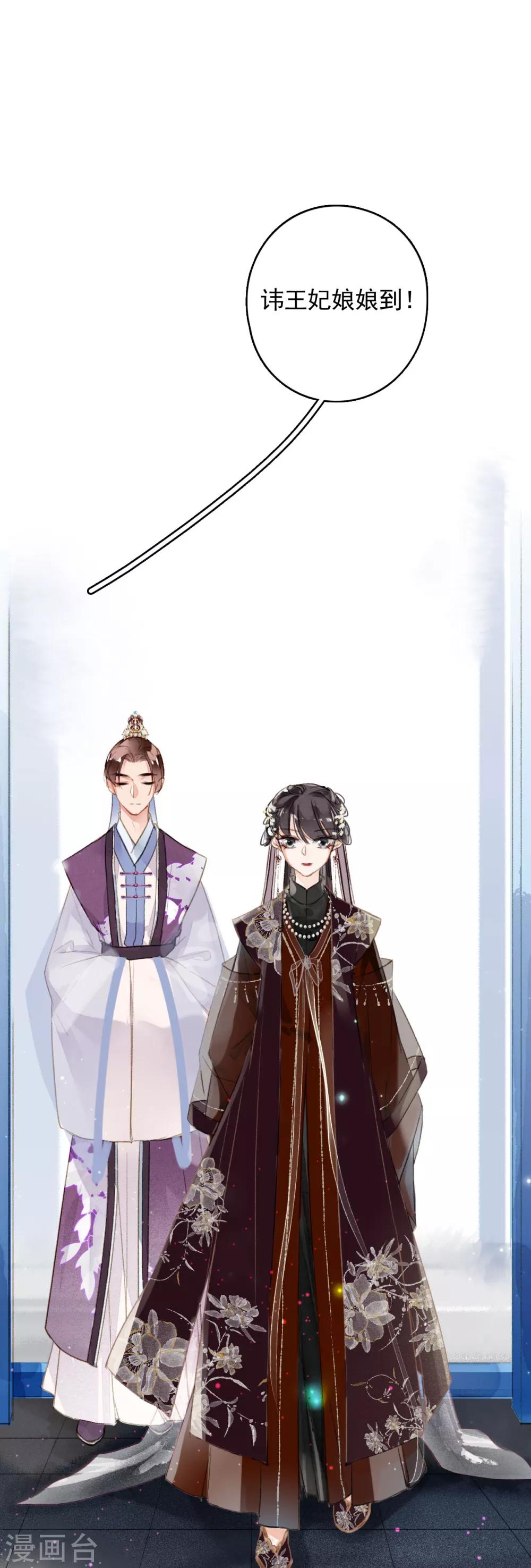 九州天空城之凤凰阵韩漫全集-第67话 博弈无删减无遮挡章节图片 