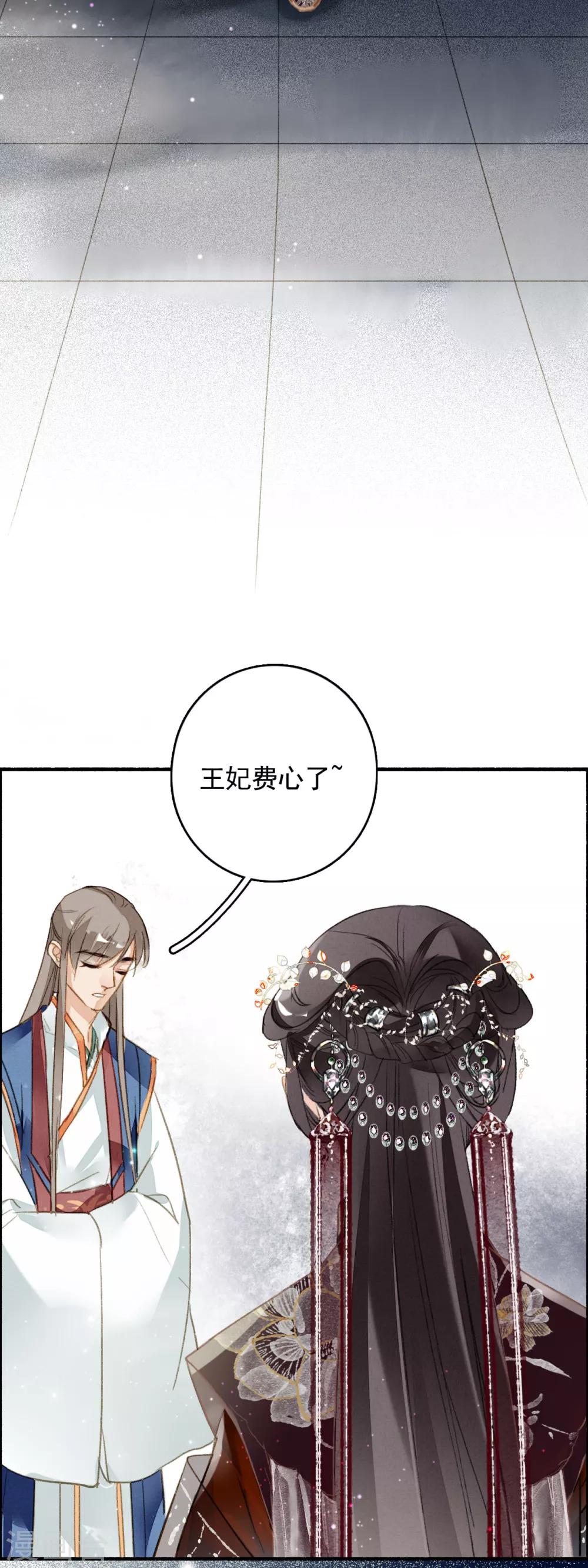 九州天空城之凤凰阵韩漫全集-第67话 博弈无删减无遮挡章节图片 