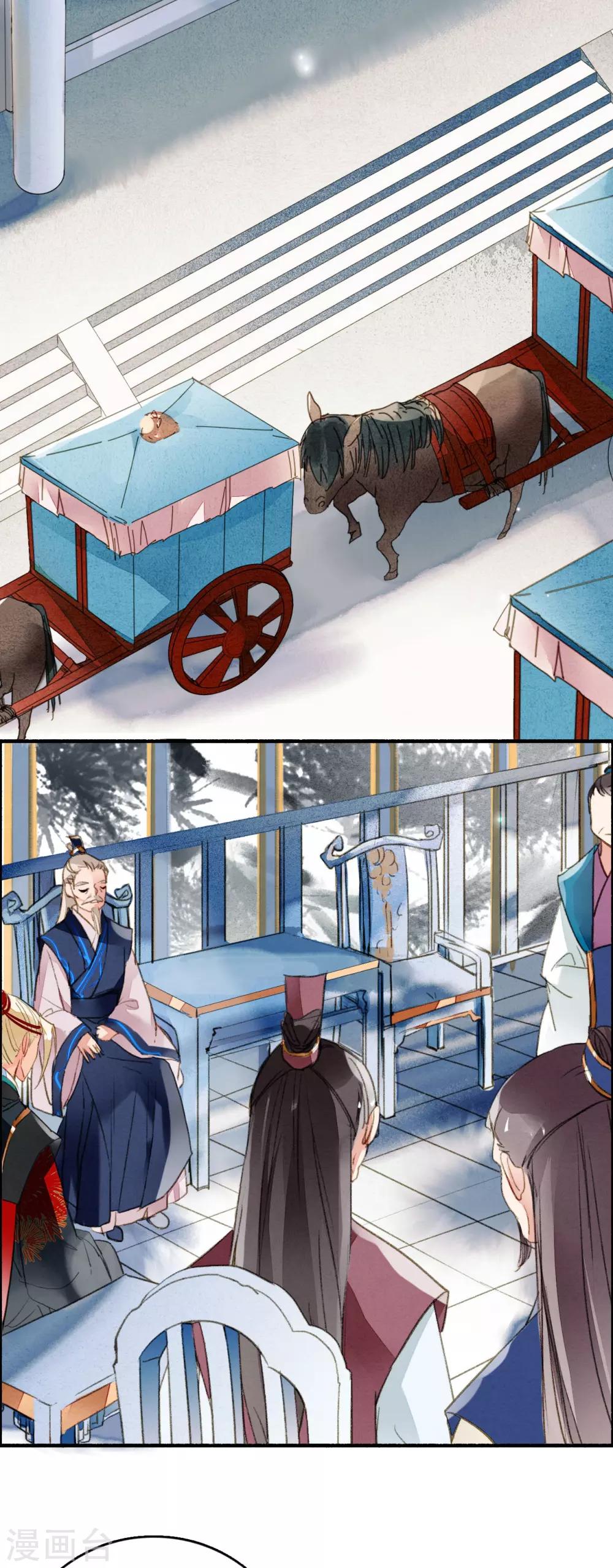 九州天空城之凤凰阵韩漫全集-第67话 博弈无删减无遮挡章节图片 