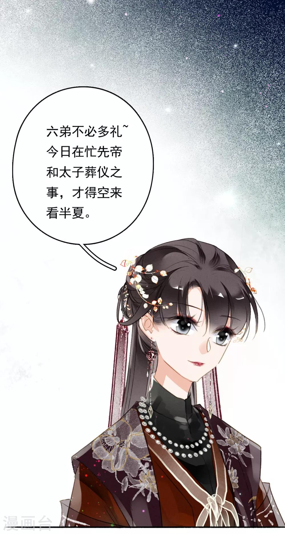 九州天空城之凤凰阵韩漫全集-第67话 博弈无删减无遮挡章节图片 
