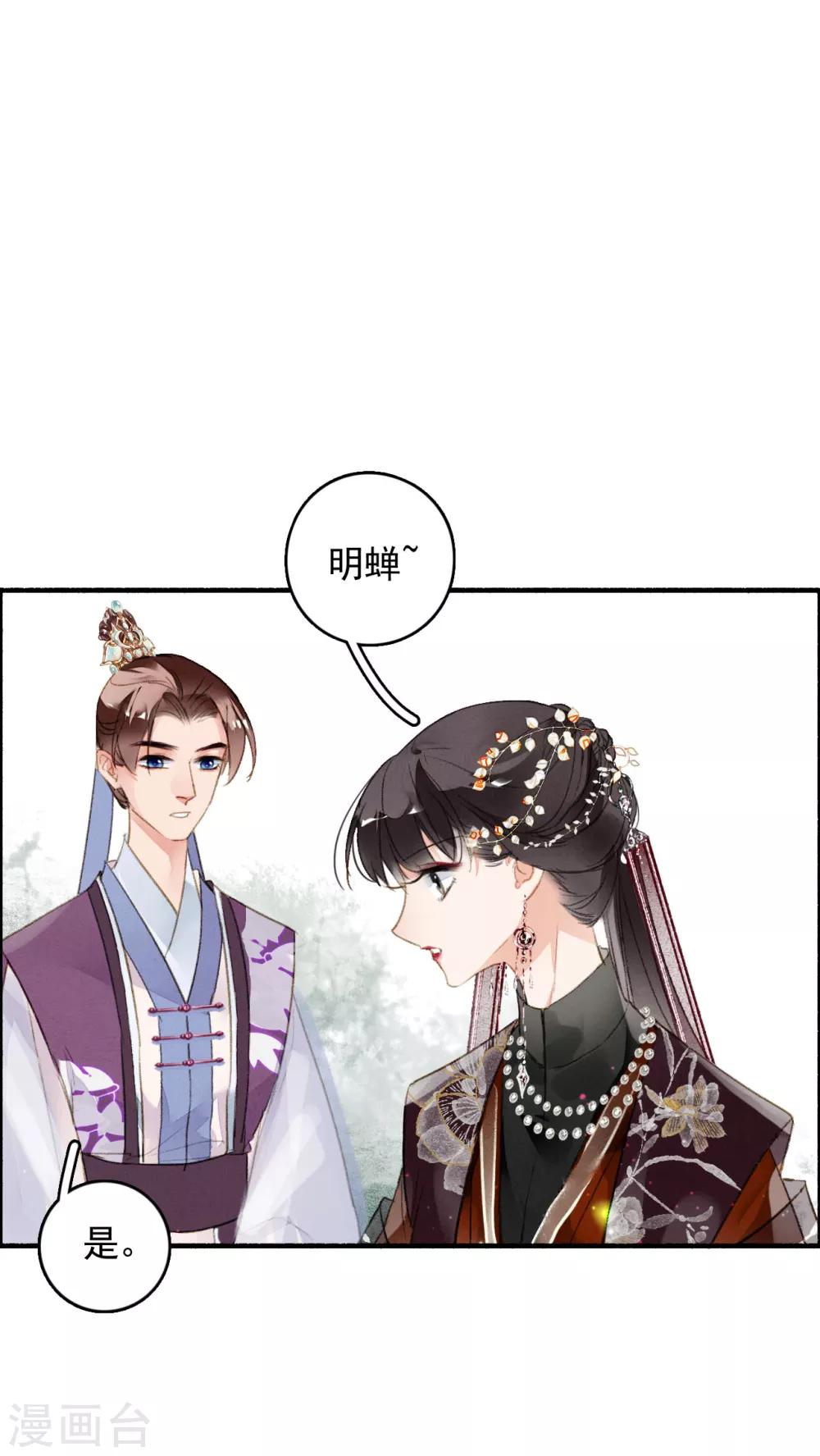 九州天空城之凤凰阵韩漫全集-第67话 博弈无删减无遮挡章节图片 