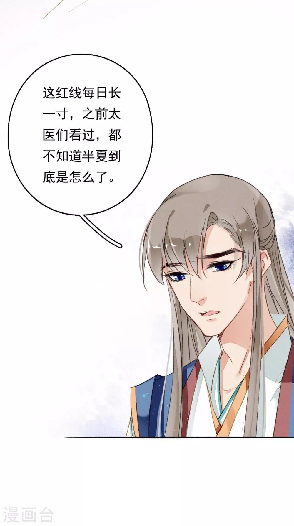 九州天空城之凤凰阵韩漫全集-第67话 博弈无删减无遮挡章节图片 