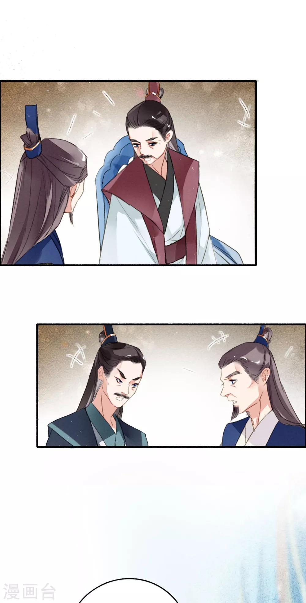 九州天空城之凤凰阵韩漫全集-第67话 博弈无删减无遮挡章节图片 