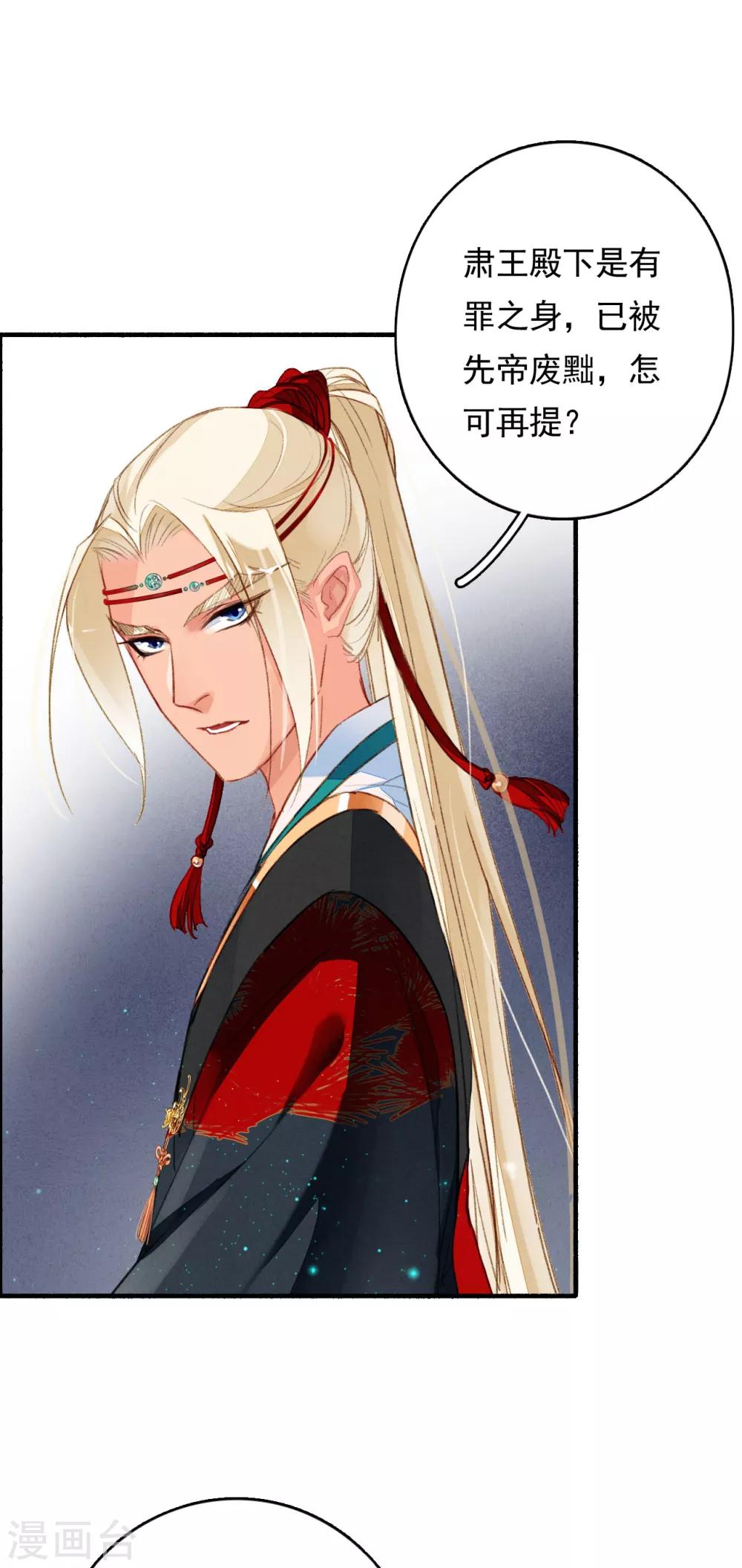 九州天空城之凤凰阵韩漫全集-第67话 博弈无删减无遮挡章节图片 