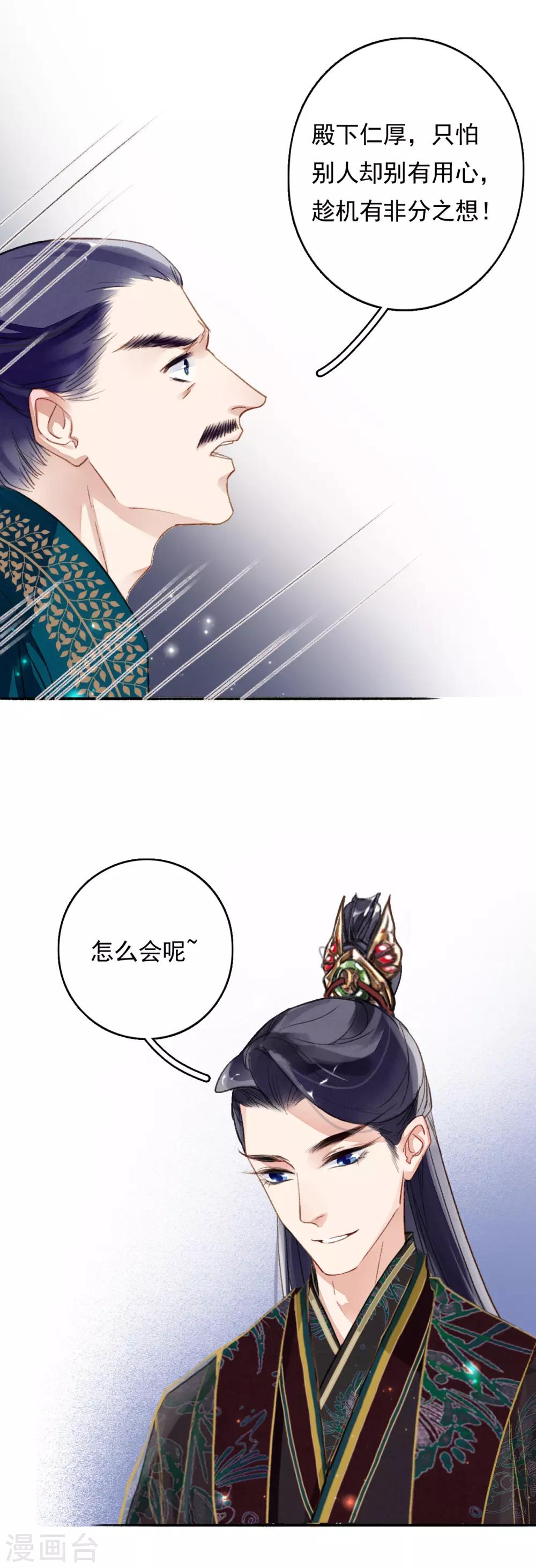九州天空城之凤凰阵韩漫全集-第68话 立威无删减无遮挡章节图片 