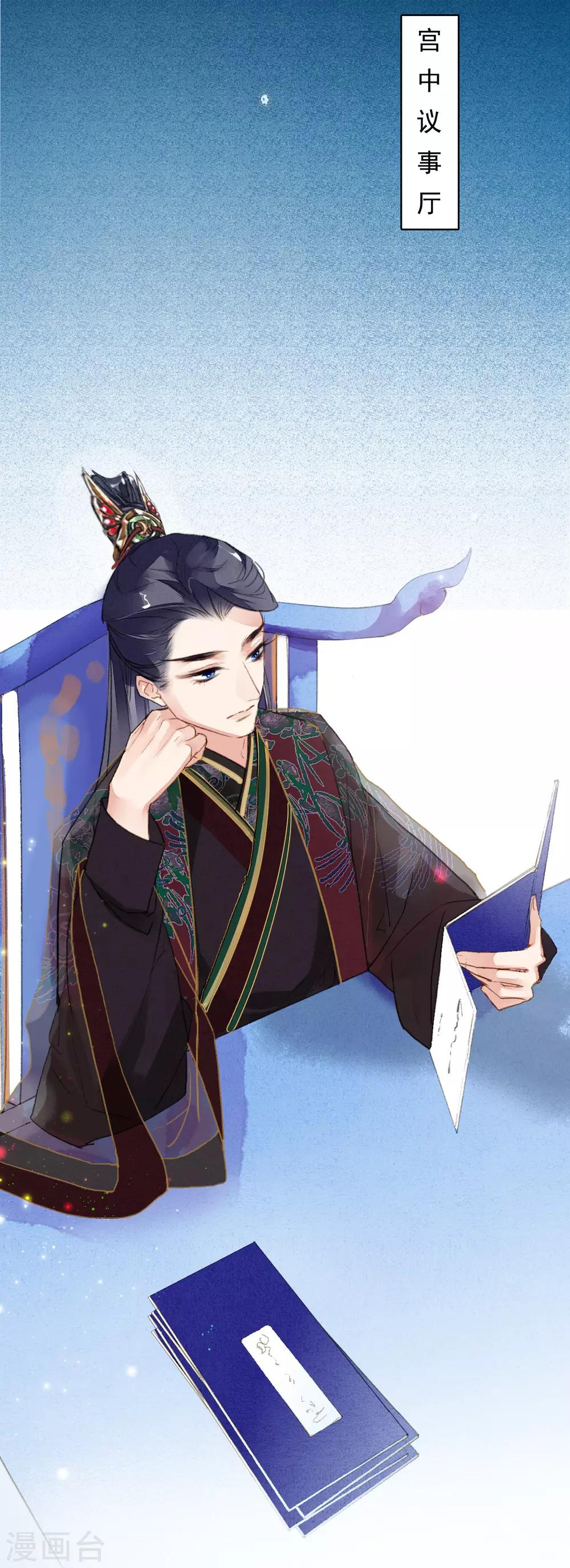 九州天空城之凤凰阵韩漫全集-第68话 立威无删减无遮挡章节图片 
