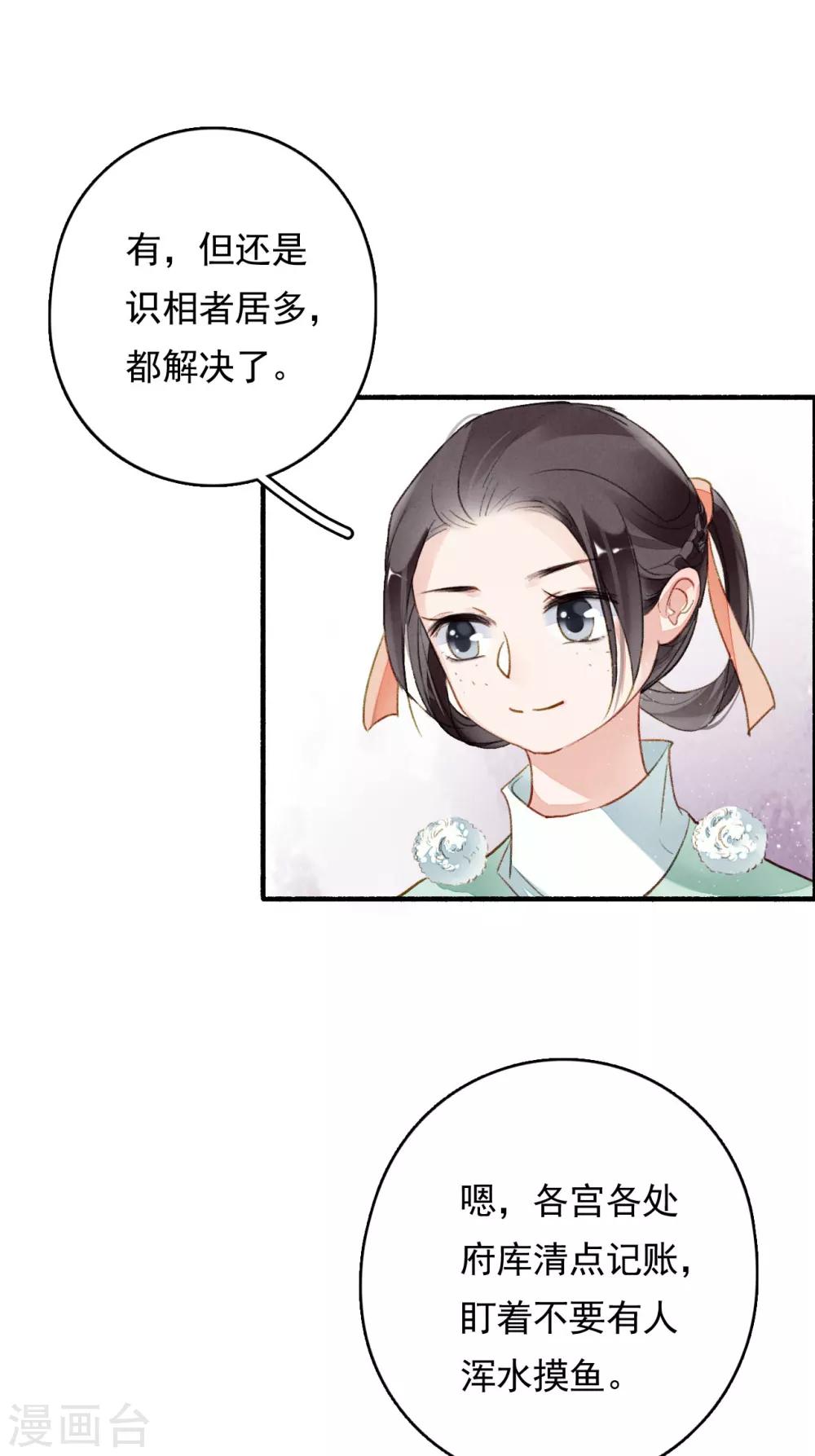 九州天空城之凤凰阵韩漫全集-第68话 立威无删减无遮挡章节图片 