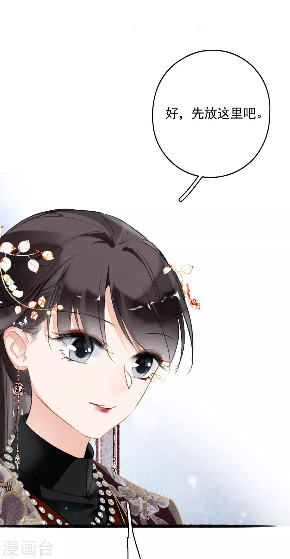 九州天空城之凤凰阵韩漫全集-第68话 立威无删减无遮挡章节图片 