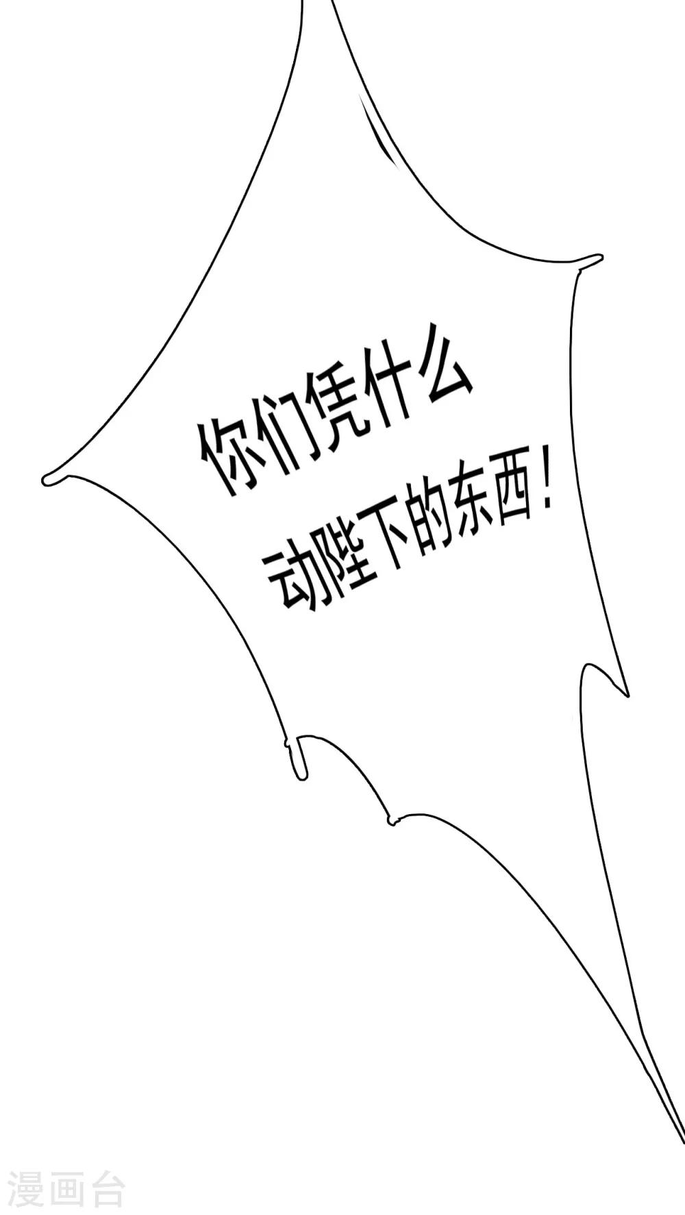 九州天空城之凤凰阵韩漫全集-第68话 立威无删减无遮挡章节图片 
