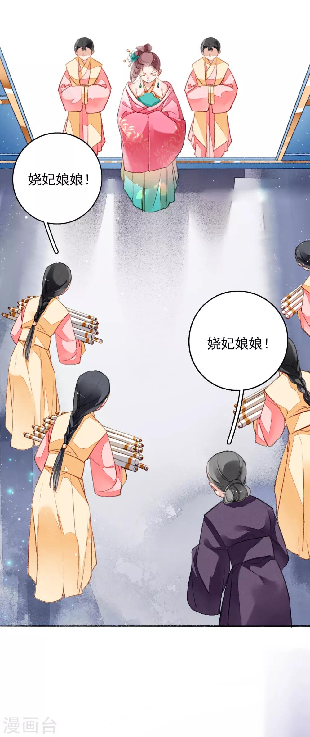 九州天空城之凤凰阵韩漫全集-第68话 立威无删减无遮挡章节图片 