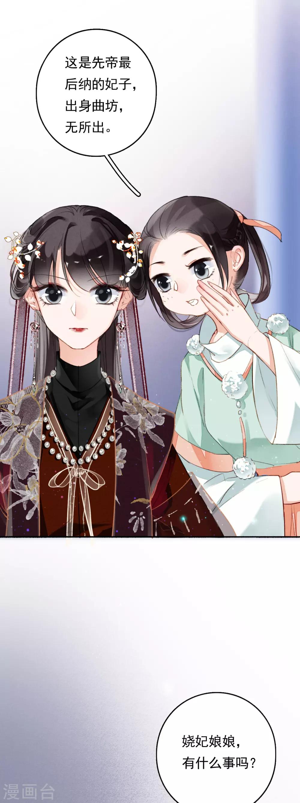 九州天空城之凤凰阵韩漫全集-第68话 立威无删减无遮挡章节图片 