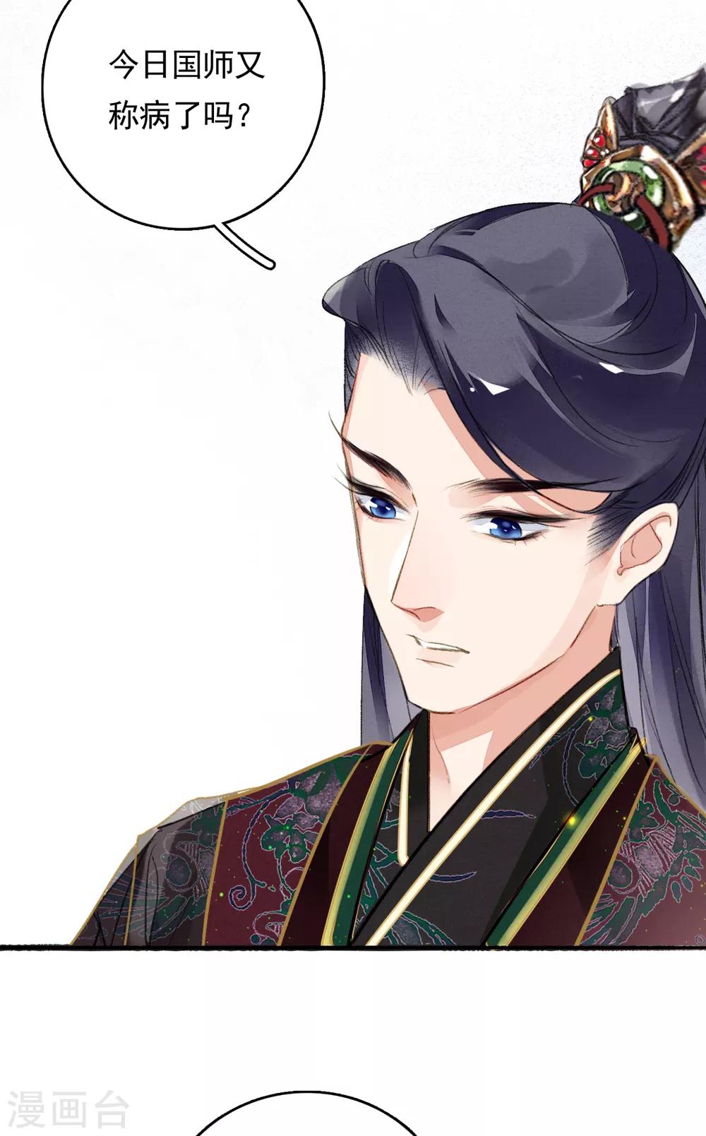 九州天空城之凤凰阵韩漫全集-第68话 立威无删减无遮挡章节图片 