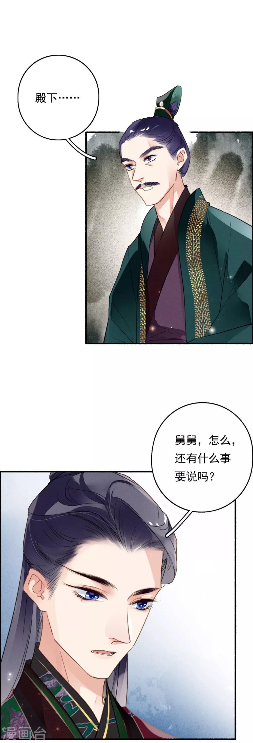 九州天空城之凤凰阵韩漫全集-第68话 立威无删减无遮挡章节图片 