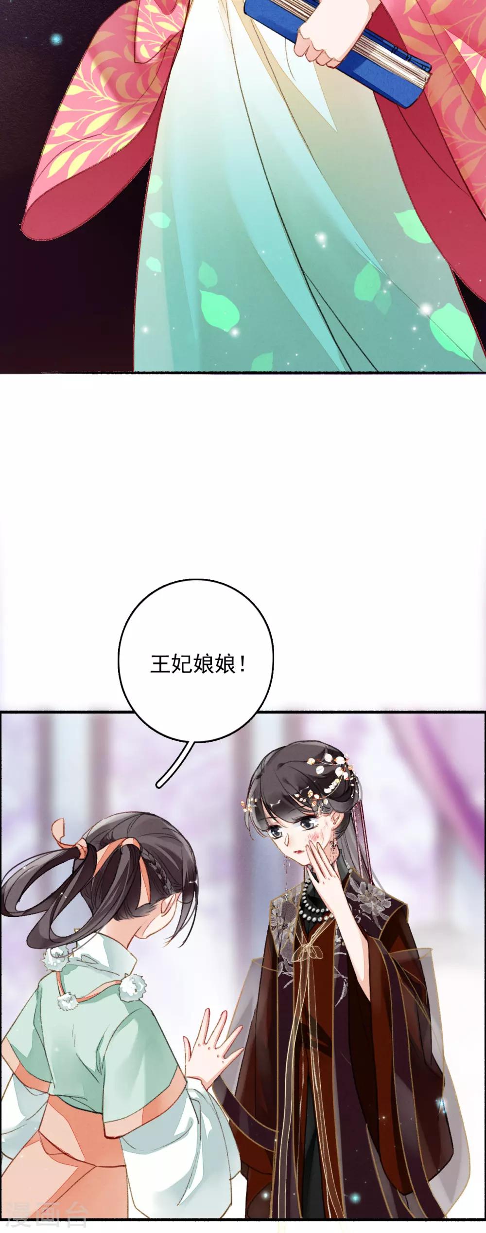 九州天空城之凤凰阵韩漫全集-第69话 弄权无删减无遮挡章节图片 