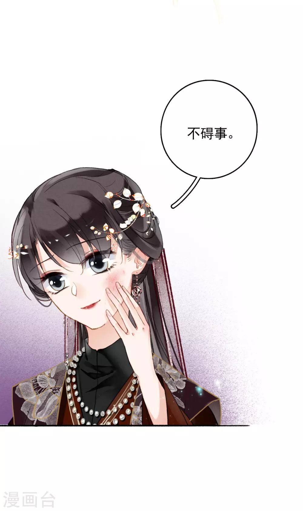 九州天空城之凤凰阵韩漫全集-第69话 弄权无删减无遮挡章节图片 