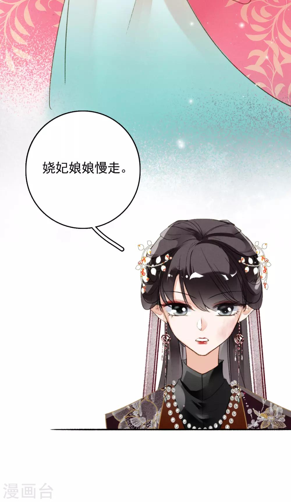 九州天空城之凤凰阵韩漫全集-第69话 弄权无删减无遮挡章节图片 