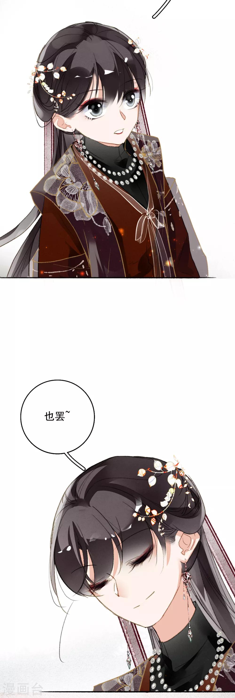 九州天空城之凤凰阵韩漫全集-第69话 弄权无删减无遮挡章节图片 