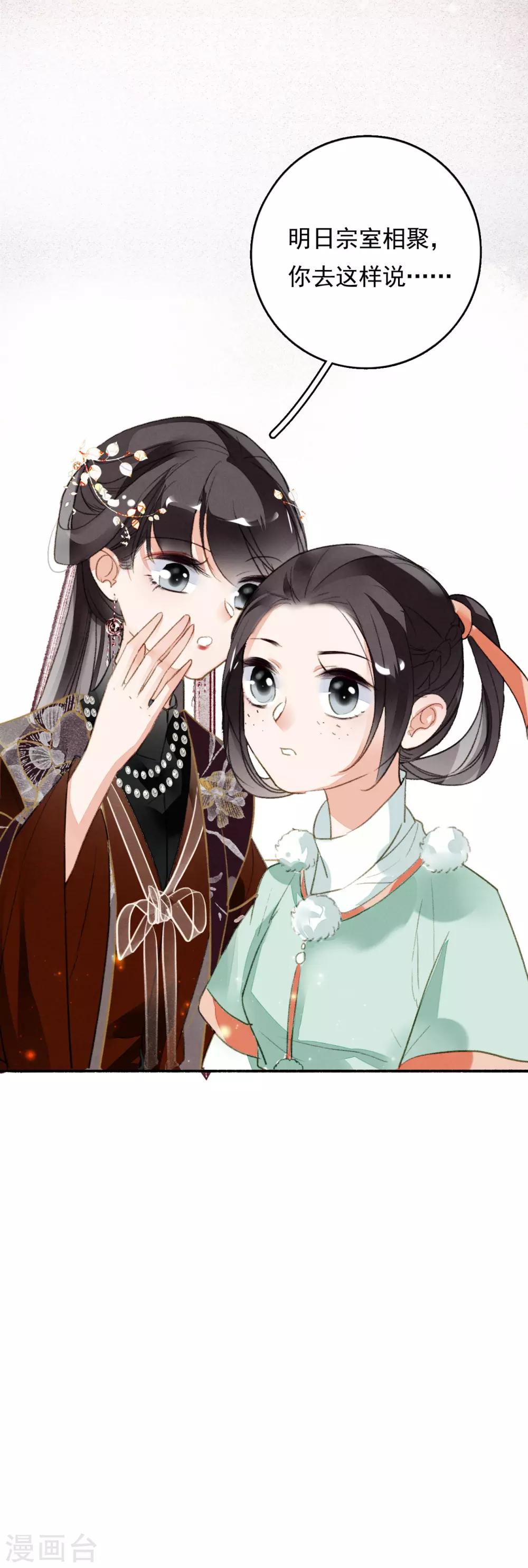 九州天空城之凤凰阵韩漫全集-第69话 弄权无删减无遮挡章节图片 