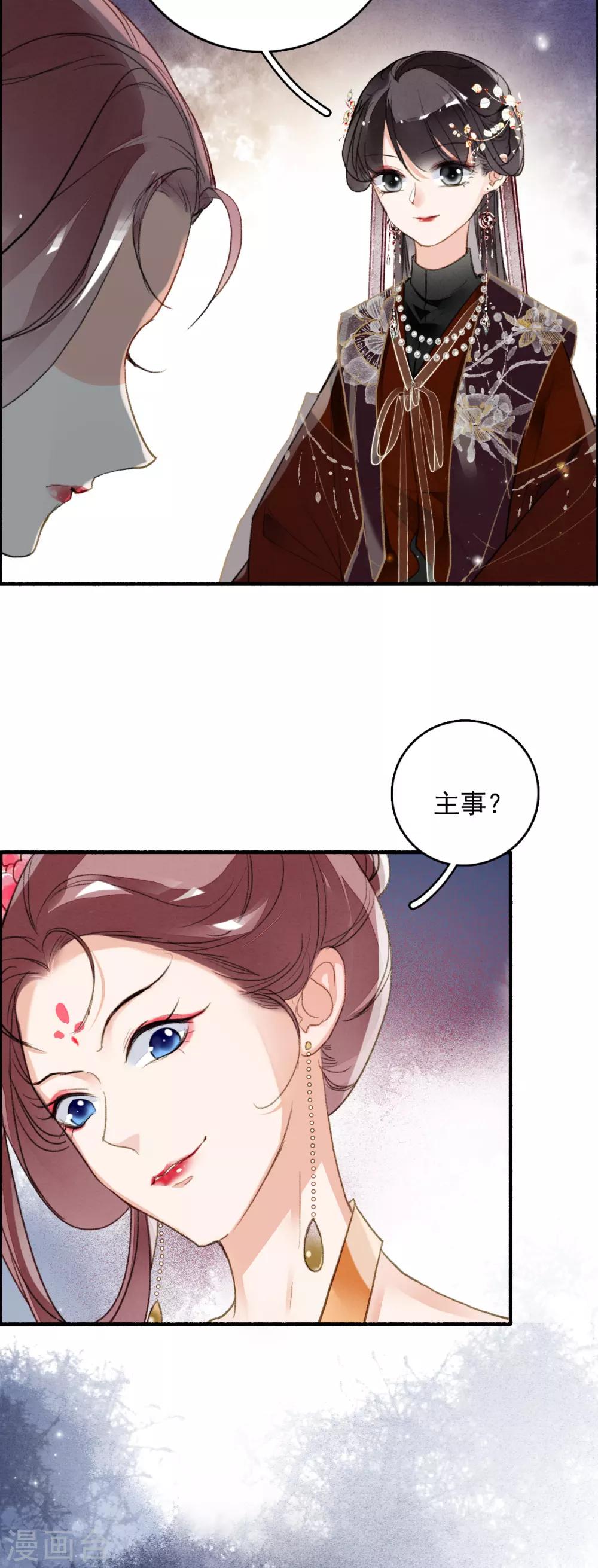 九州天空城之凤凰阵韩漫全集-第69话 弄权无删减无遮挡章节图片 