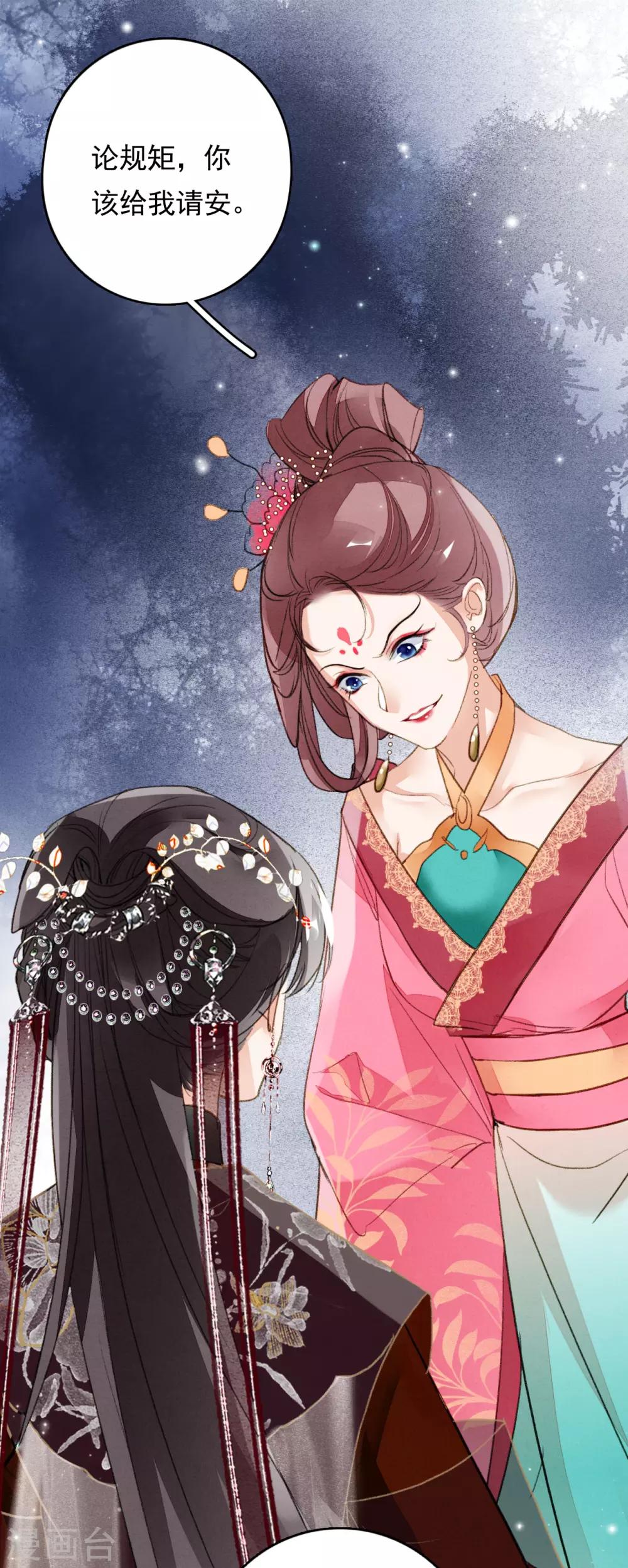 九州天空城之凤凰阵韩漫全集-第69话 弄权无删减无遮挡章节图片 