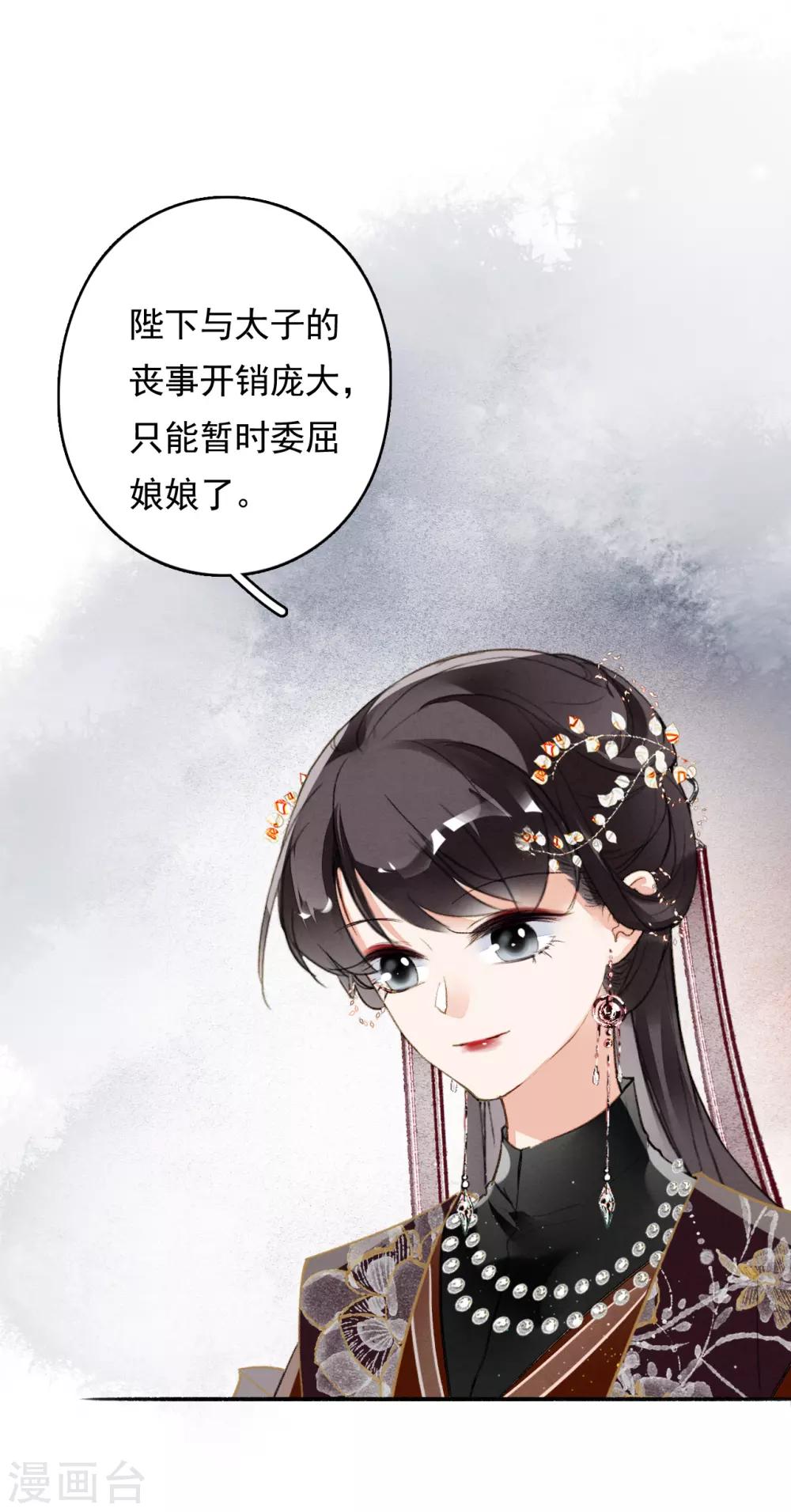 九州天空城之凤凰阵韩漫全集-第69话 弄权无删减无遮挡章节图片 