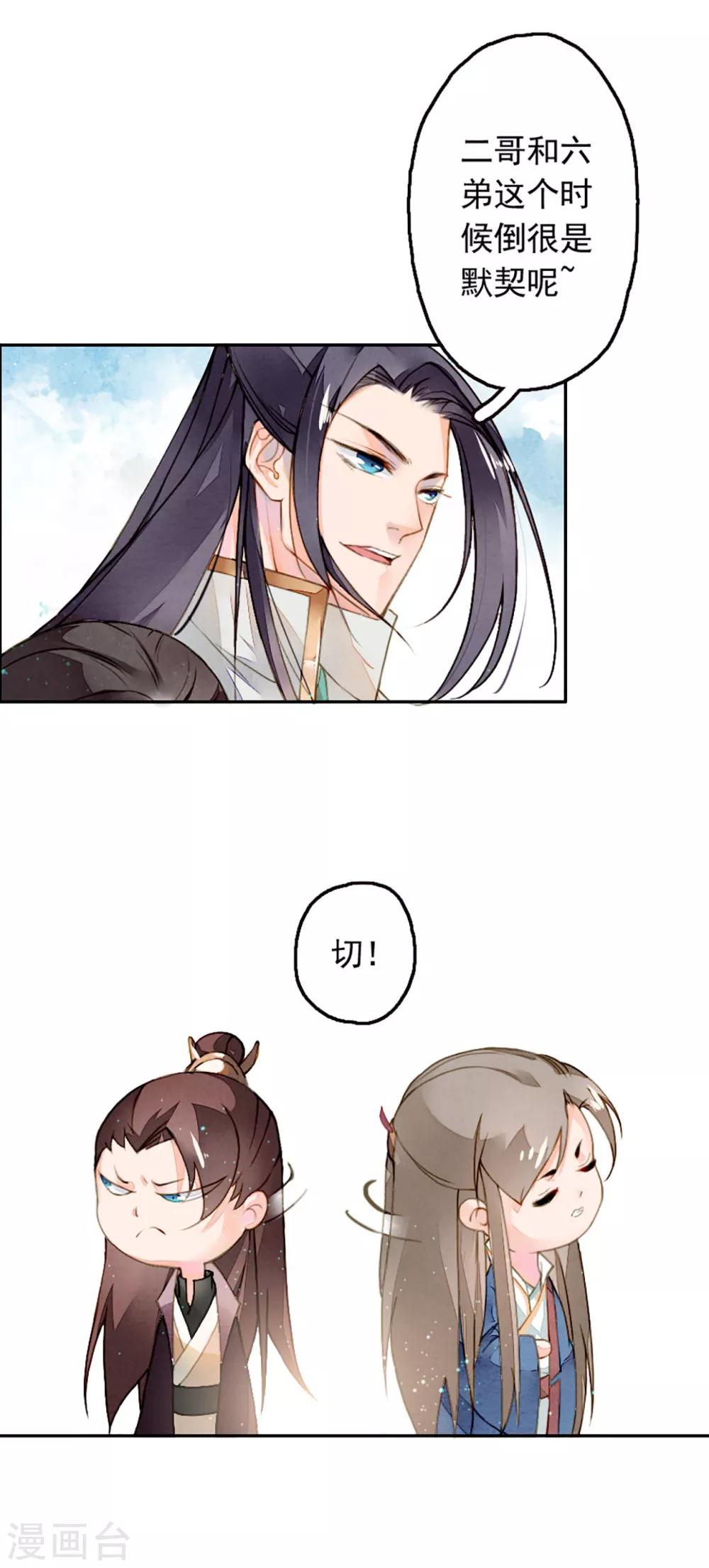 九州天空城之凤凰阵韩漫全集-第7话 凛月盈无删减无遮挡章节图片 