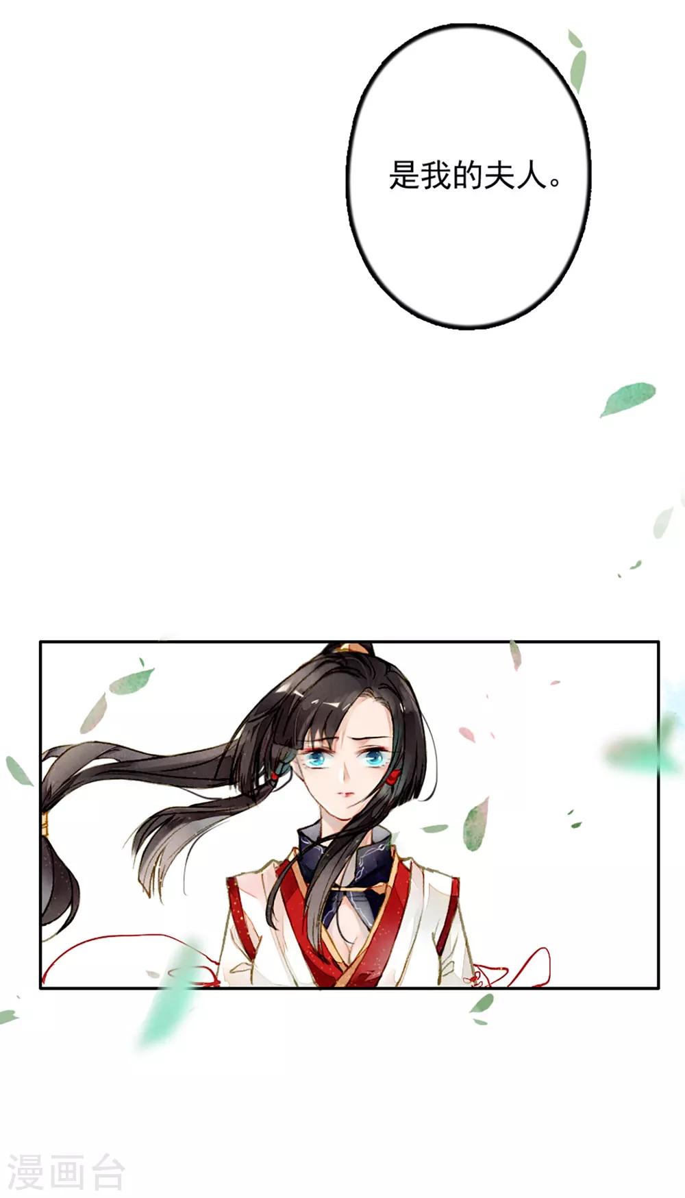 九州天空城之凤凰阵韩漫全集-第7话 凛月盈无删减无遮挡章节图片 