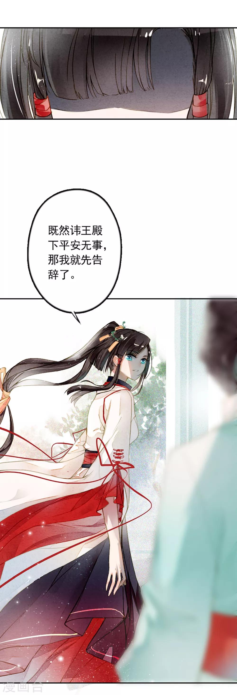 九州天空城之凤凰阵韩漫全集-第7话 凛月盈无删减无遮挡章节图片 