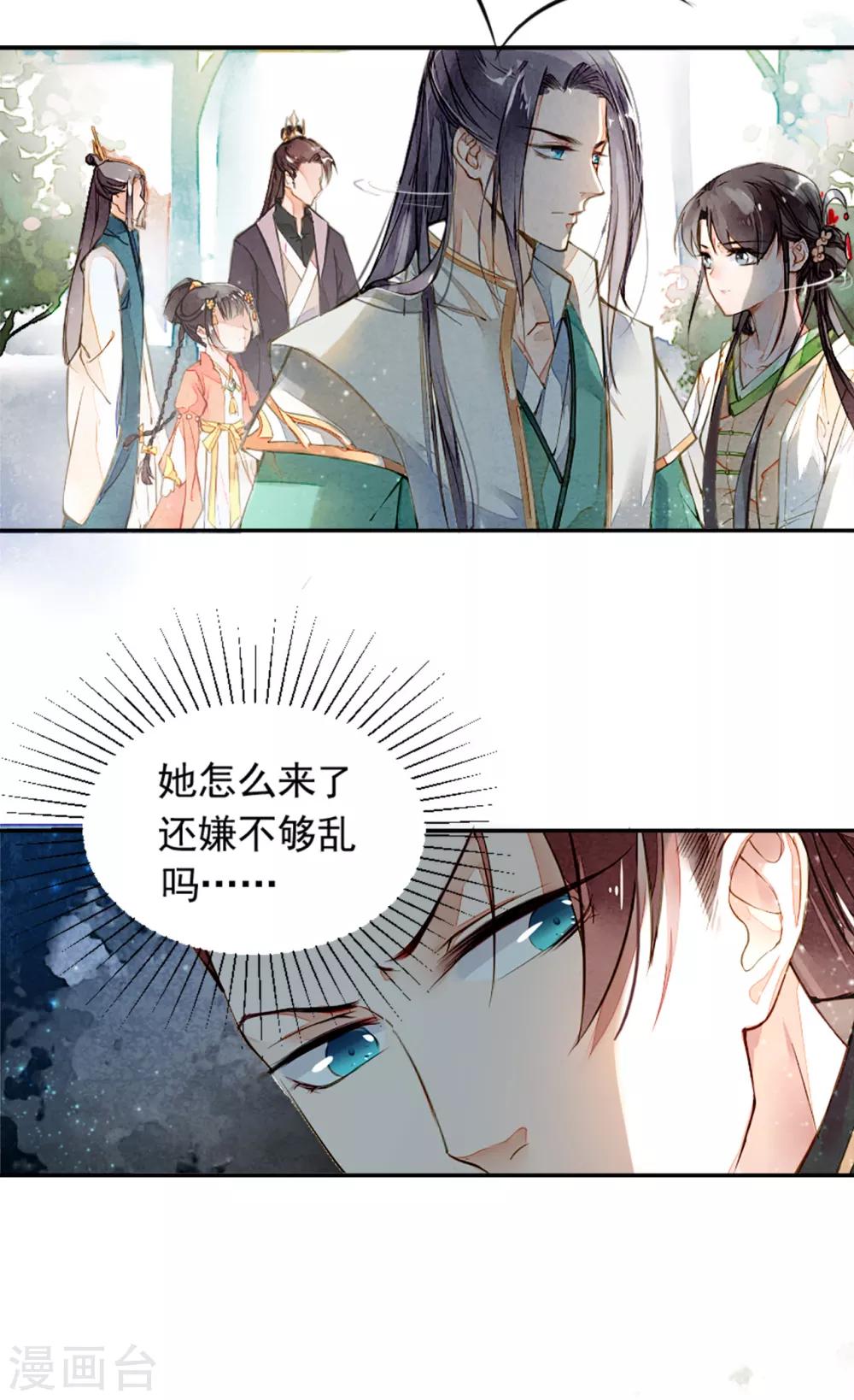 九州天空城之凤凰阵韩漫全集-第7话 凛月盈无删减无遮挡章节图片 