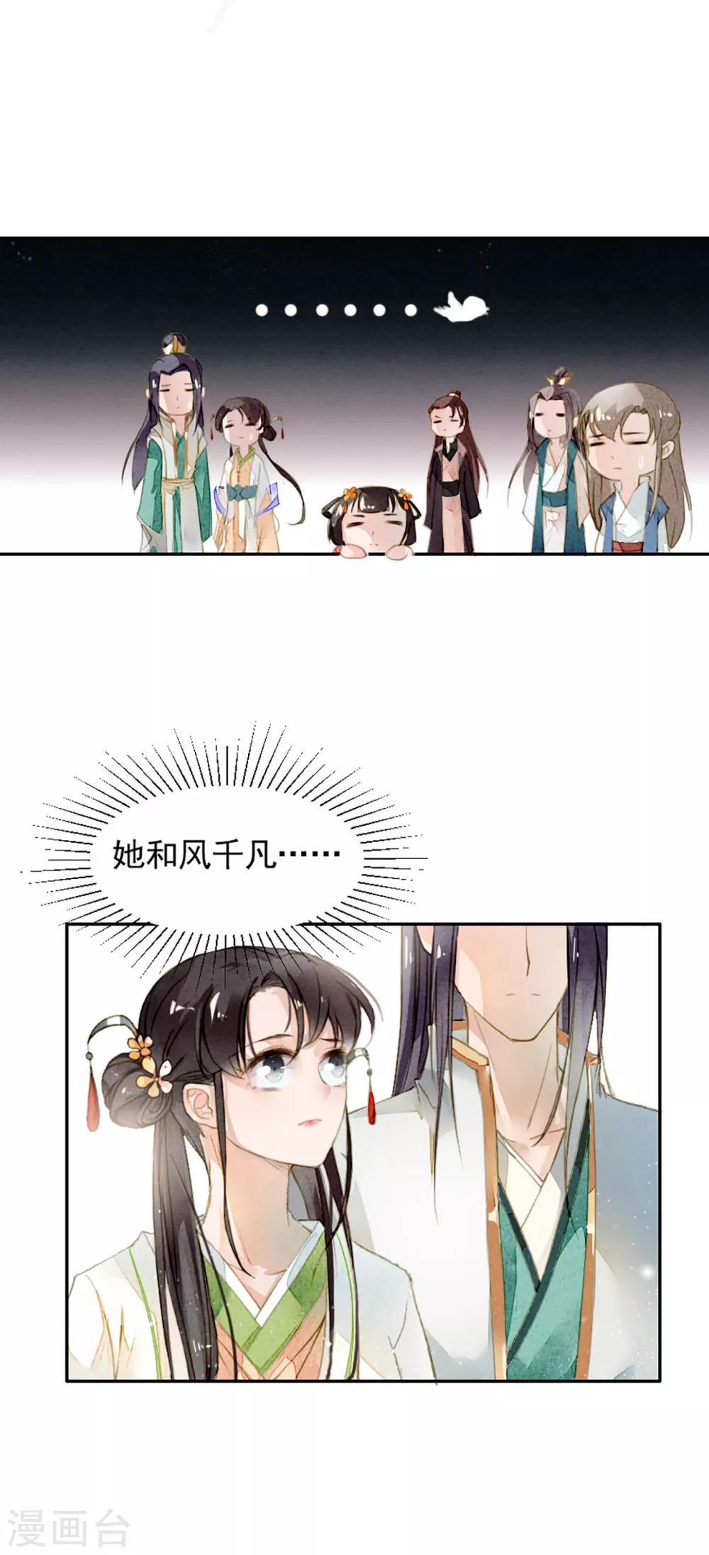 九州天空城之凤凰阵韩漫全集-第7话 凛月盈无删减无遮挡章节图片 