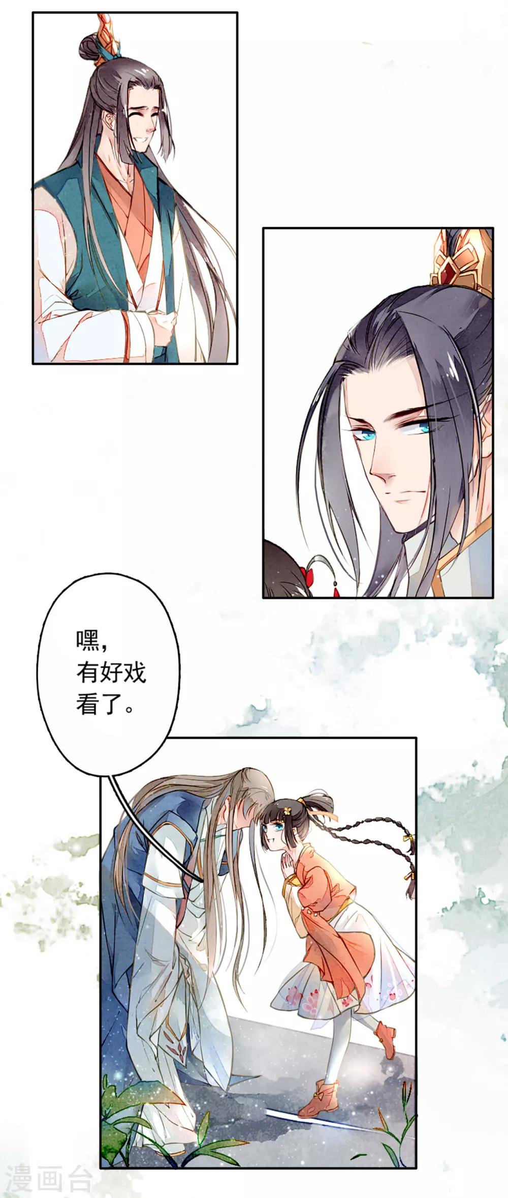 九州天空城之凤凰阵韩漫全集-第7话 凛月盈无删减无遮挡章节图片 