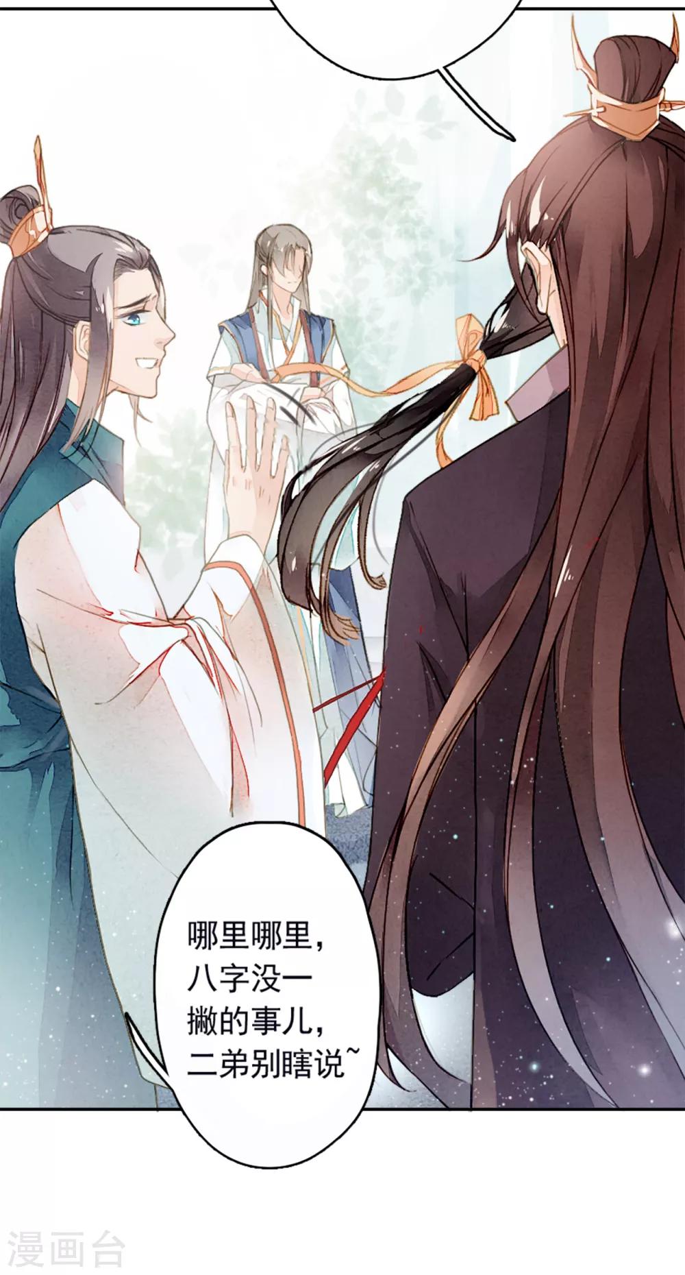 九州天空城之凤凰阵韩漫全集-第7话 凛月盈无删减无遮挡章节图片 