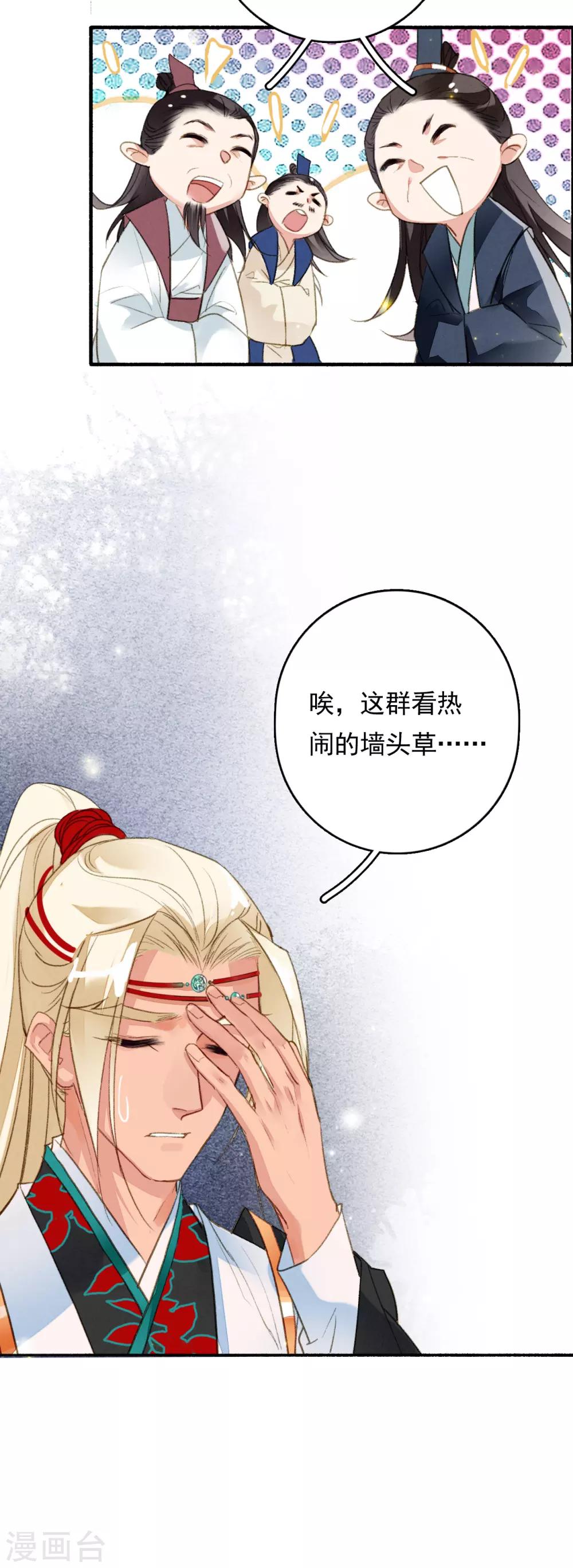 九州天空城之凤凰阵韩漫全集-第71话 羽族最后一对羽翼无删减无遮挡章节图片 