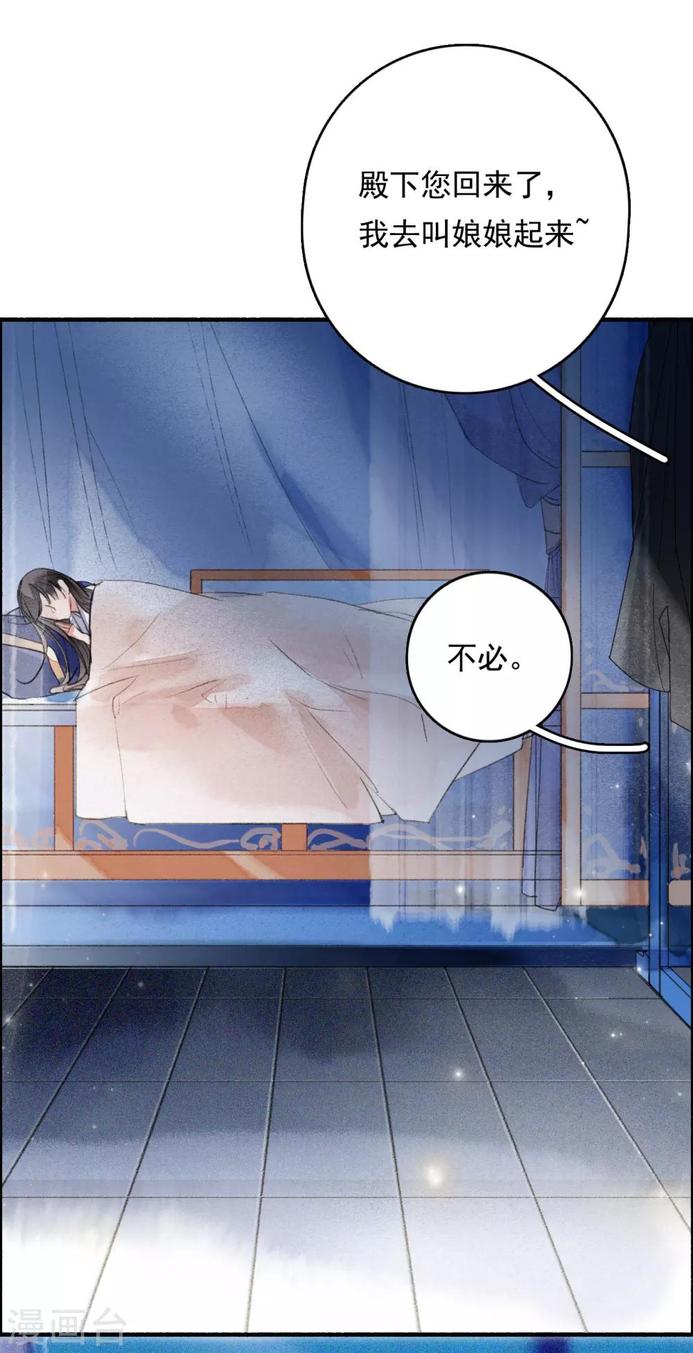 九州天空城之凤凰阵韩漫全集-第71话 羽族最后一对羽翼无删减无遮挡章节图片 