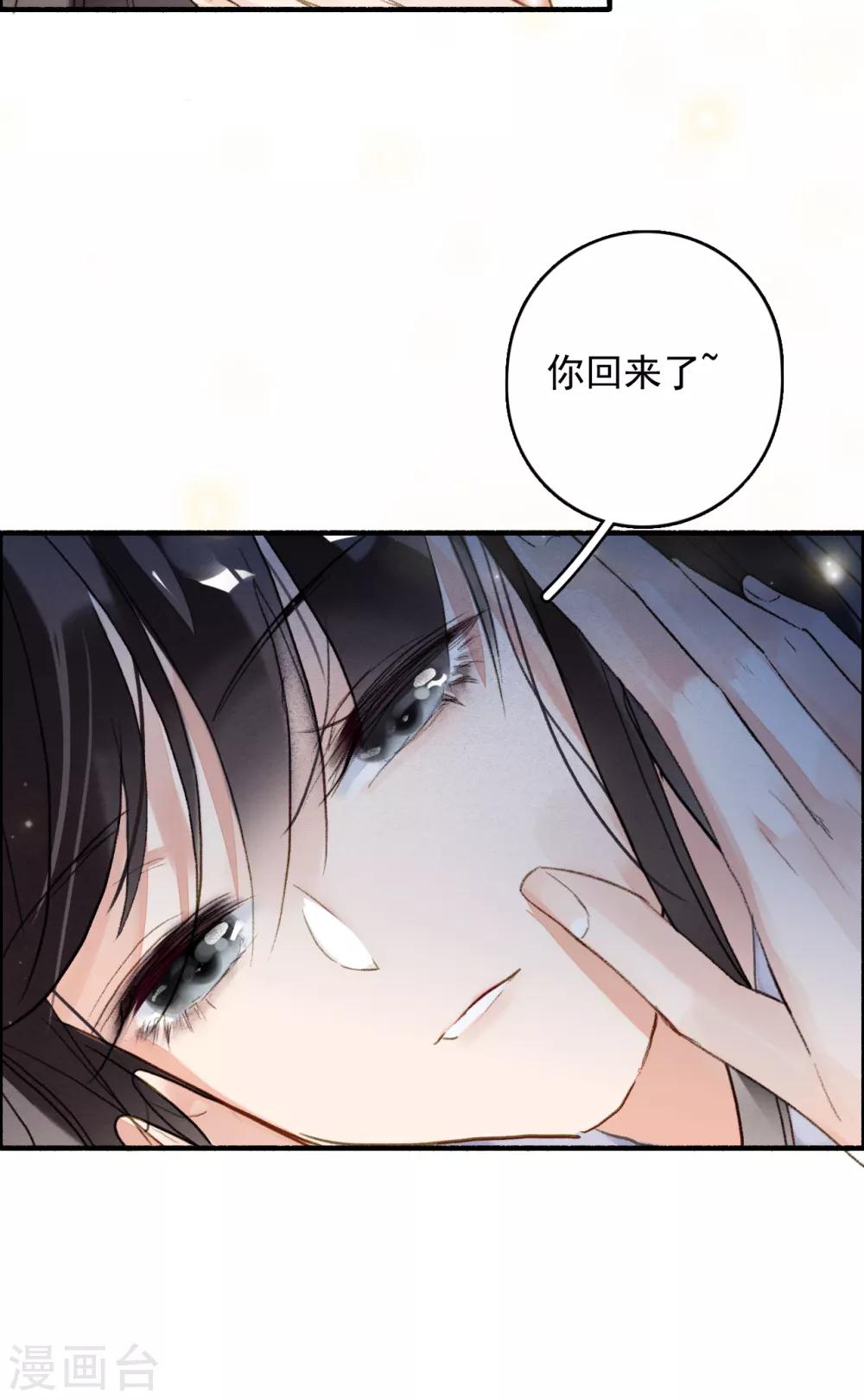 九州天空城之凤凰阵韩漫全集-第71话 羽族最后一对羽翼无删减无遮挡章节图片 