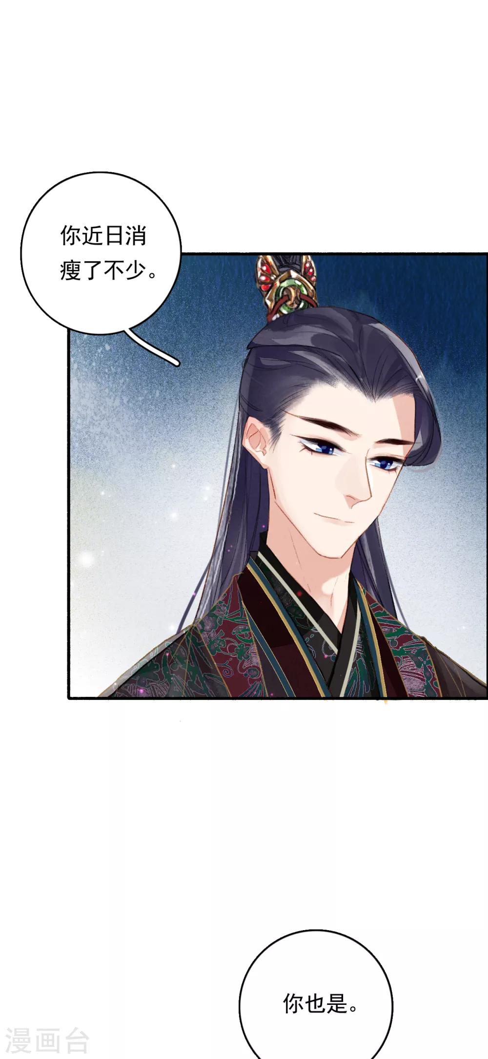 九州天空城之凤凰阵韩漫全集-第71话 羽族最后一对羽翼无删减无遮挡章节图片 