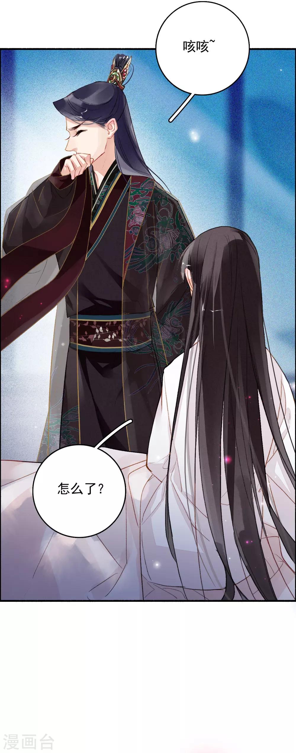 九州天空城之凤凰阵韩漫全集-第71话 羽族最后一对羽翼无删减无遮挡章节图片 