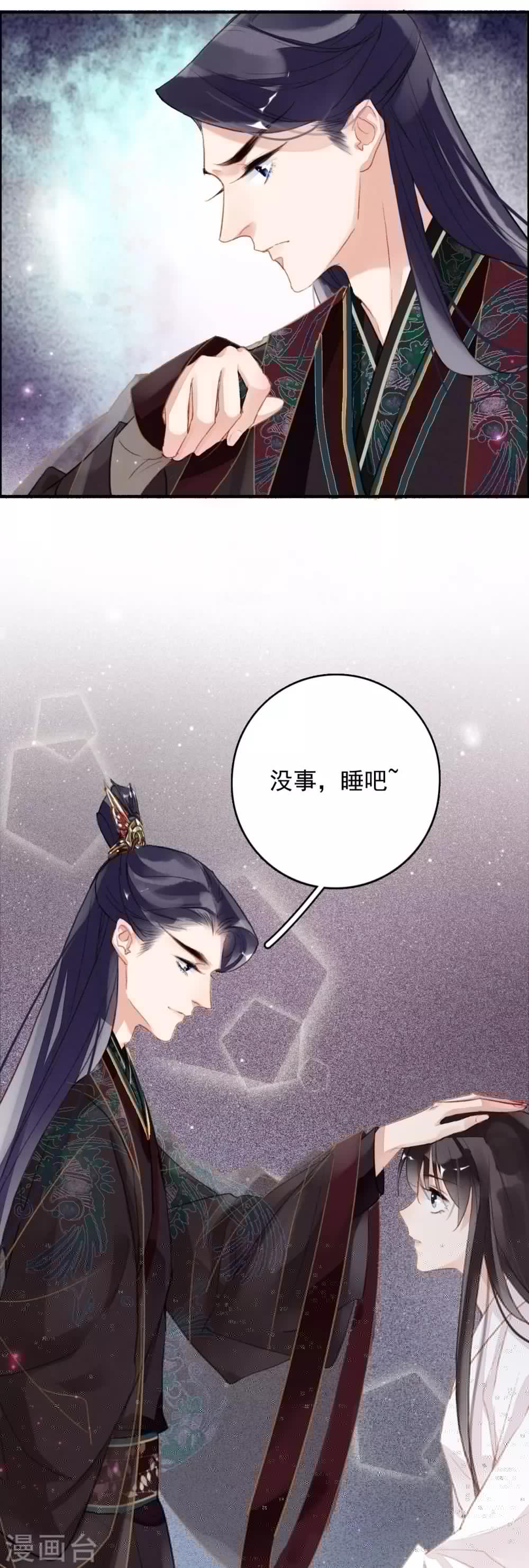 九州天空城之凤凰阵韩漫全集-第71话 羽族最后一对羽翼无删减无遮挡章节图片 
