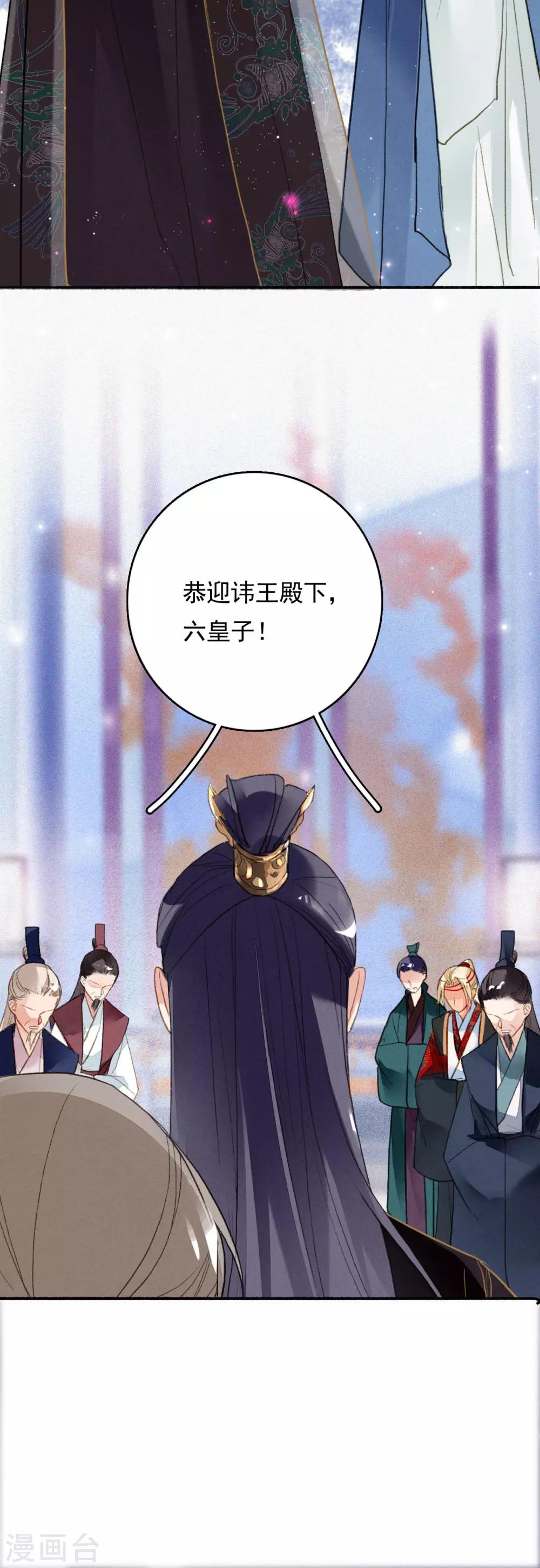 九州天空城之凤凰阵韩漫全集-第71话 羽族最后一对羽翼无删减无遮挡章节图片 