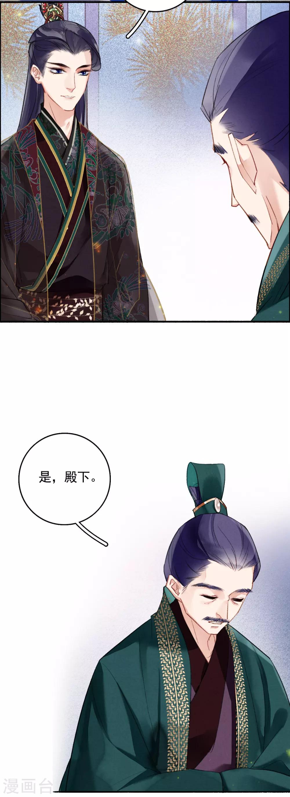 九州天空城之凤凰阵韩漫全集-第71话 羽族最后一对羽翼无删减无遮挡章节图片 