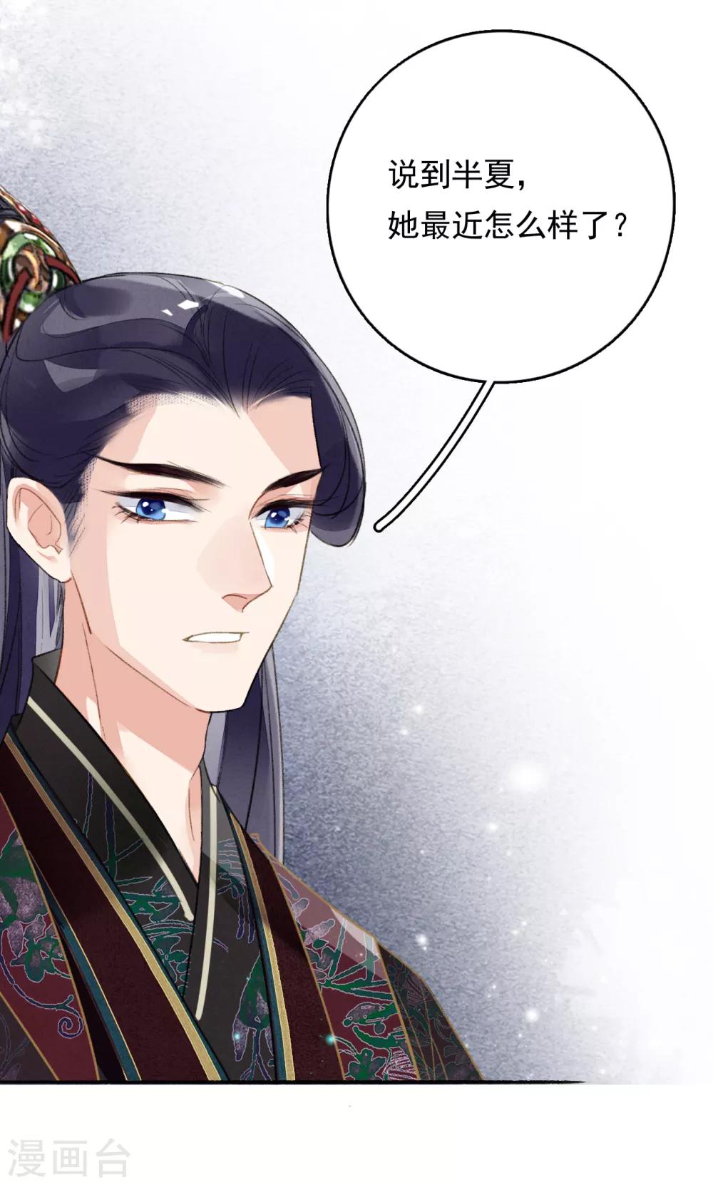 九州天空城之凤凰阵韩漫全集-第72话 书好看还是我好看无删减无遮挡章节图片 