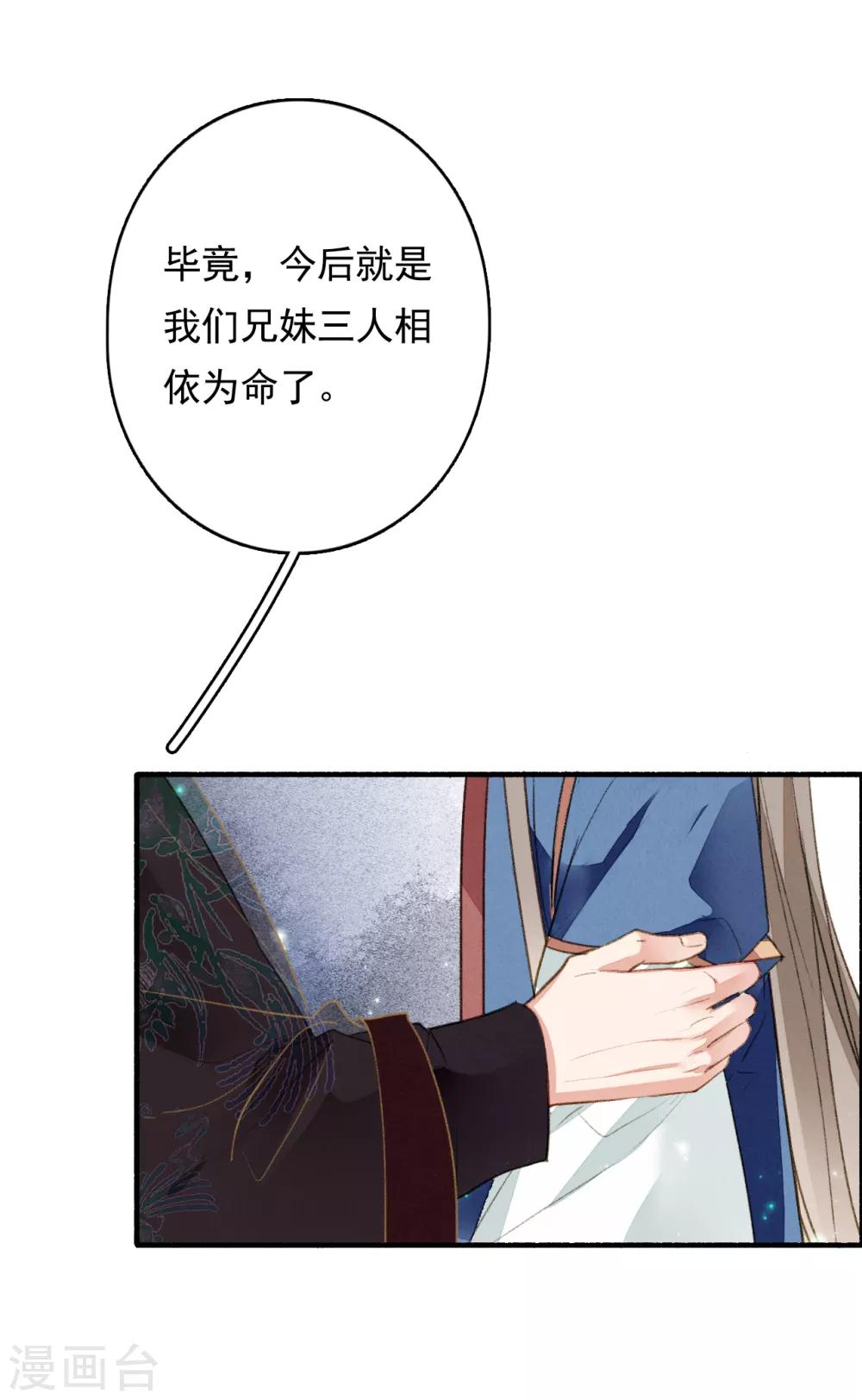 九州天空城之凤凰阵韩漫全集-第72话 书好看还是我好看无删减无遮挡章节图片 