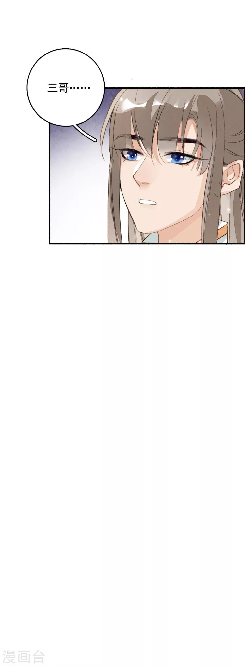 九州天空城之凤凰阵韩漫全集-第72话 书好看还是我好看无删减无遮挡章节图片 